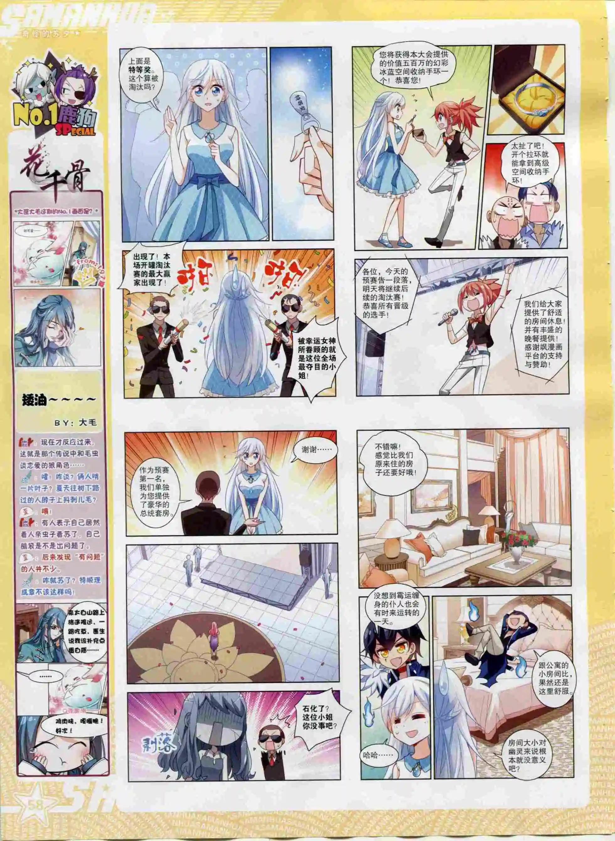 第 60 页