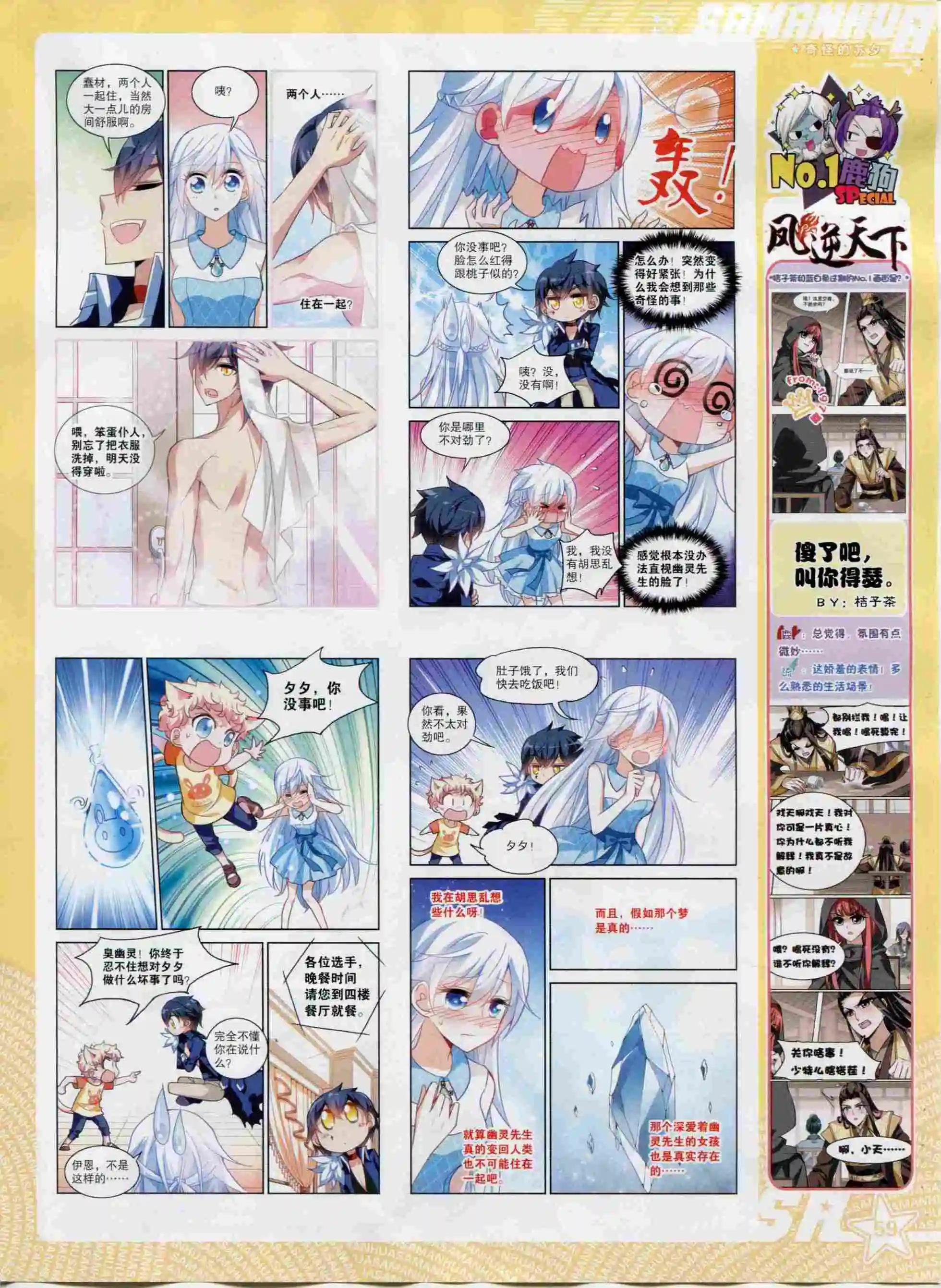 第 61 页