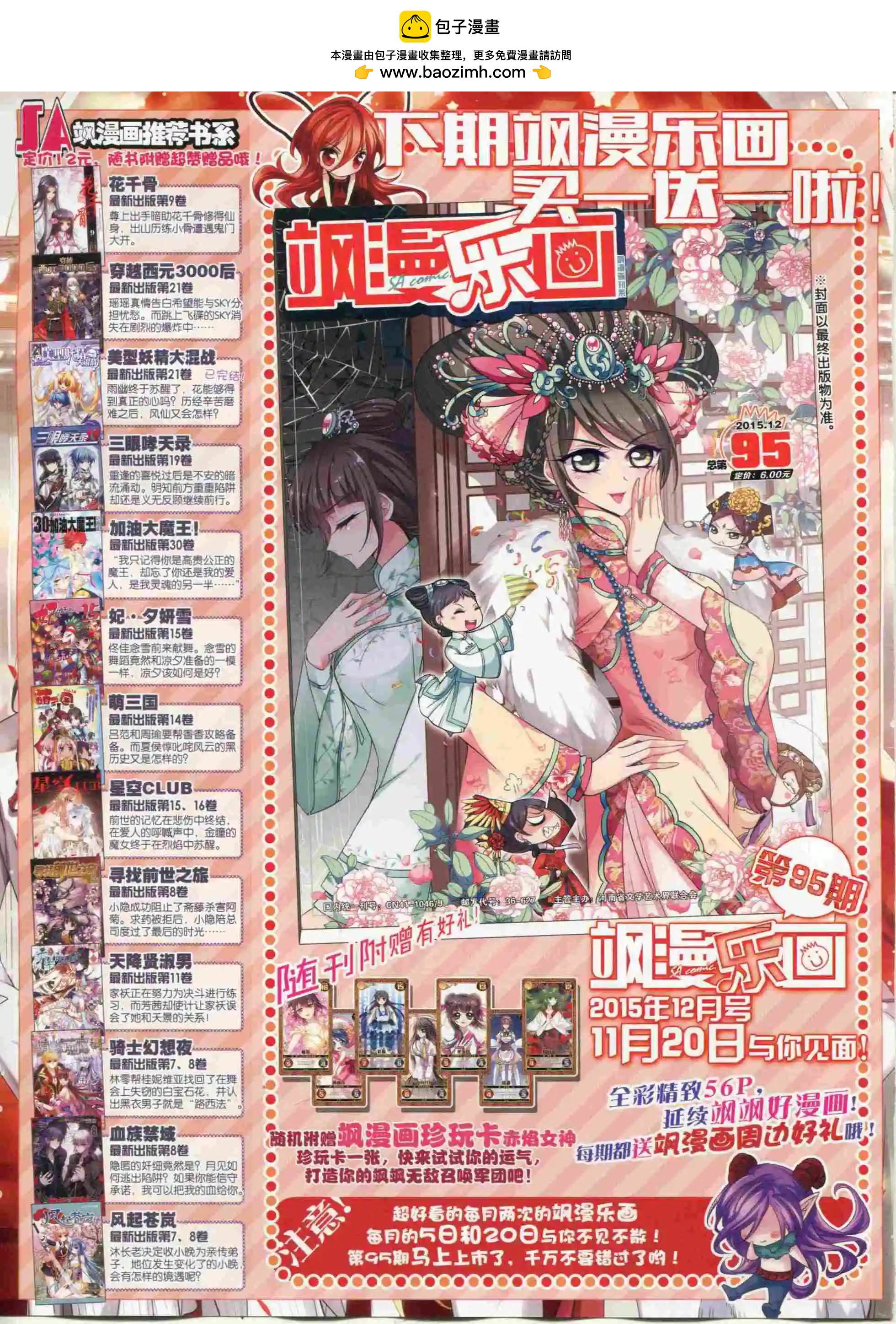 第 68 页