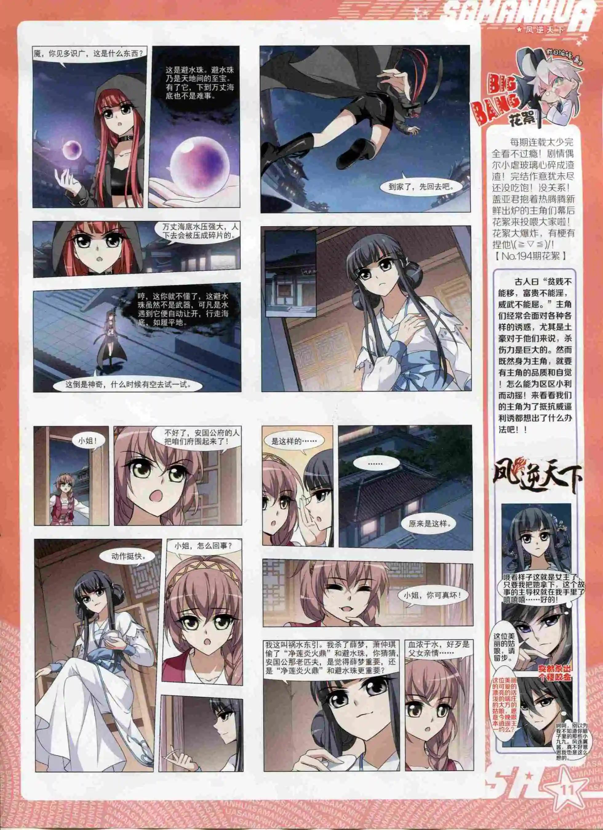 第 13 页