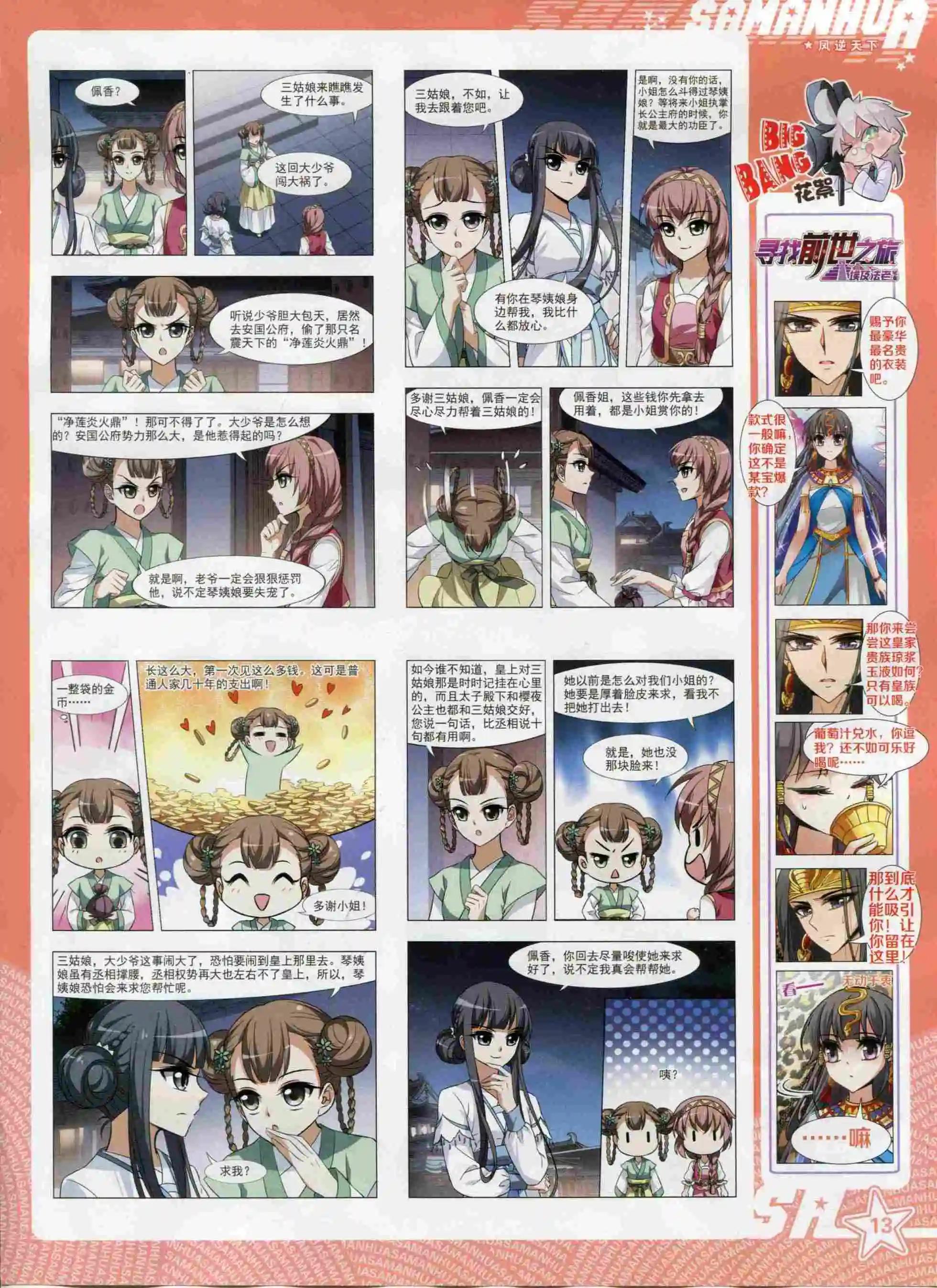 第 15 页