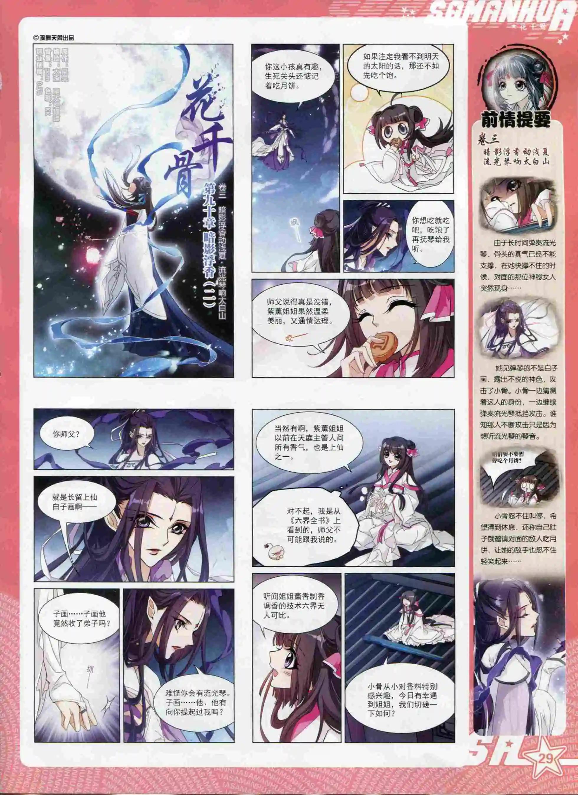 第 31 页