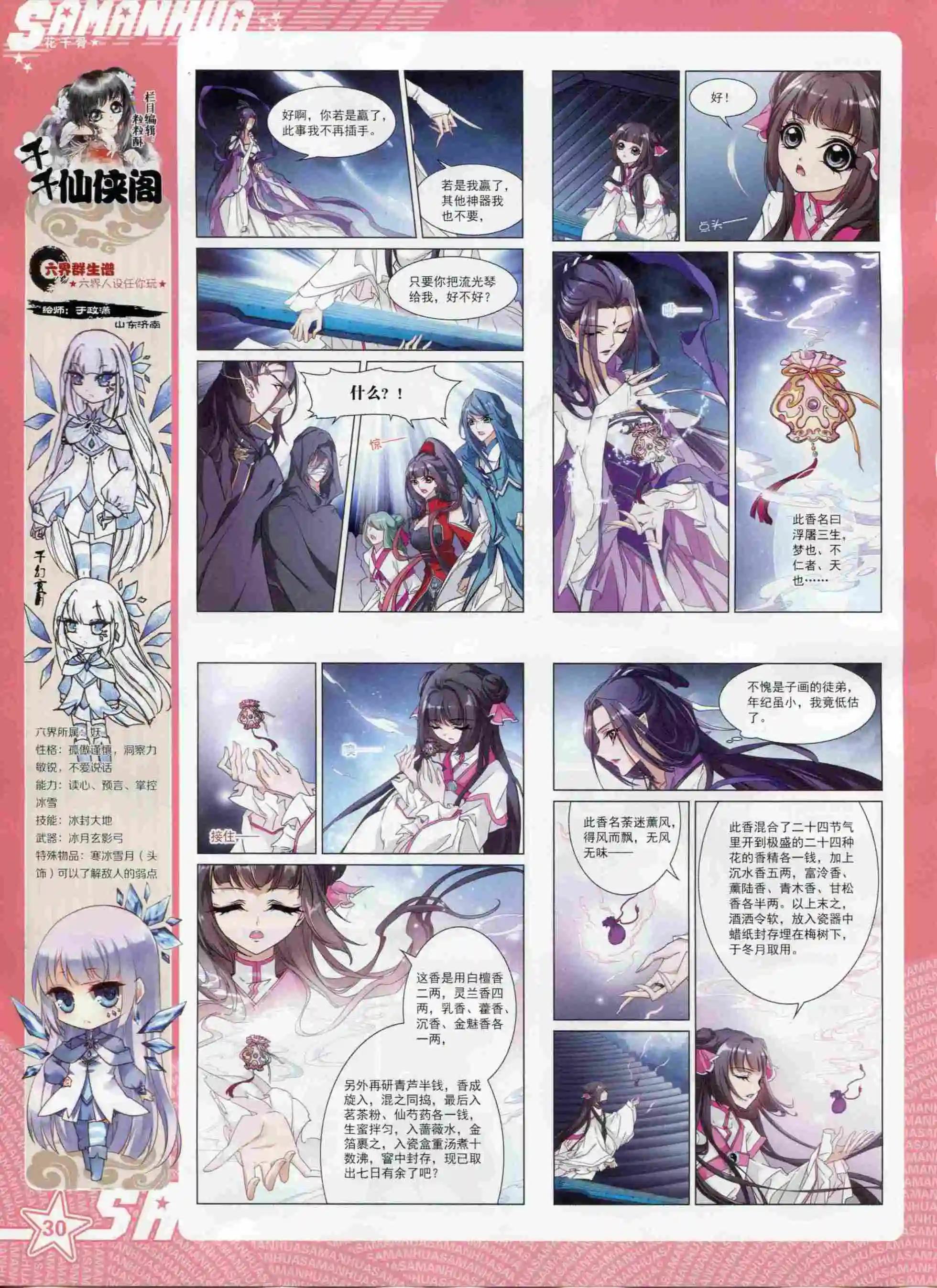 第 32 页