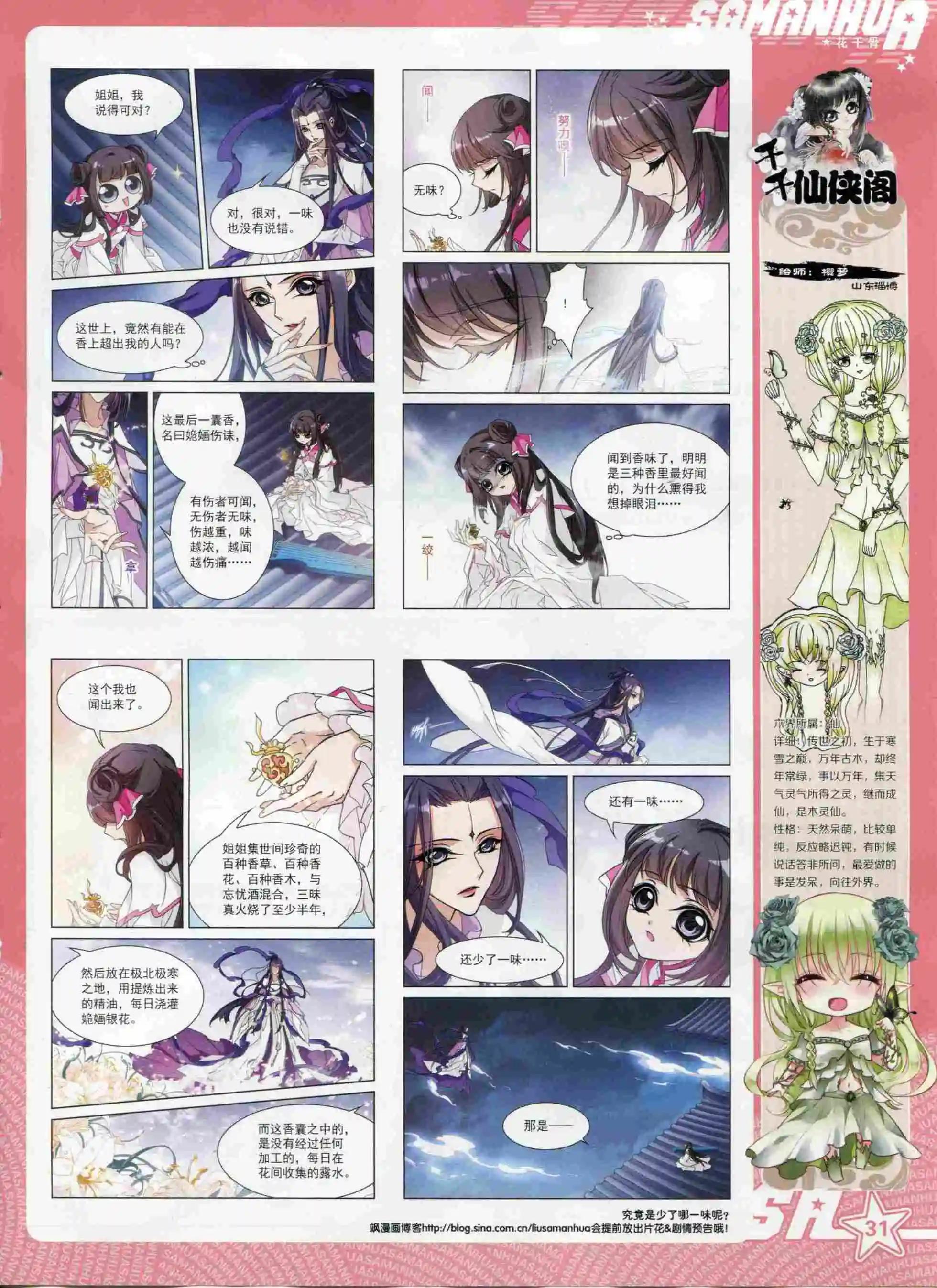 第 33 页