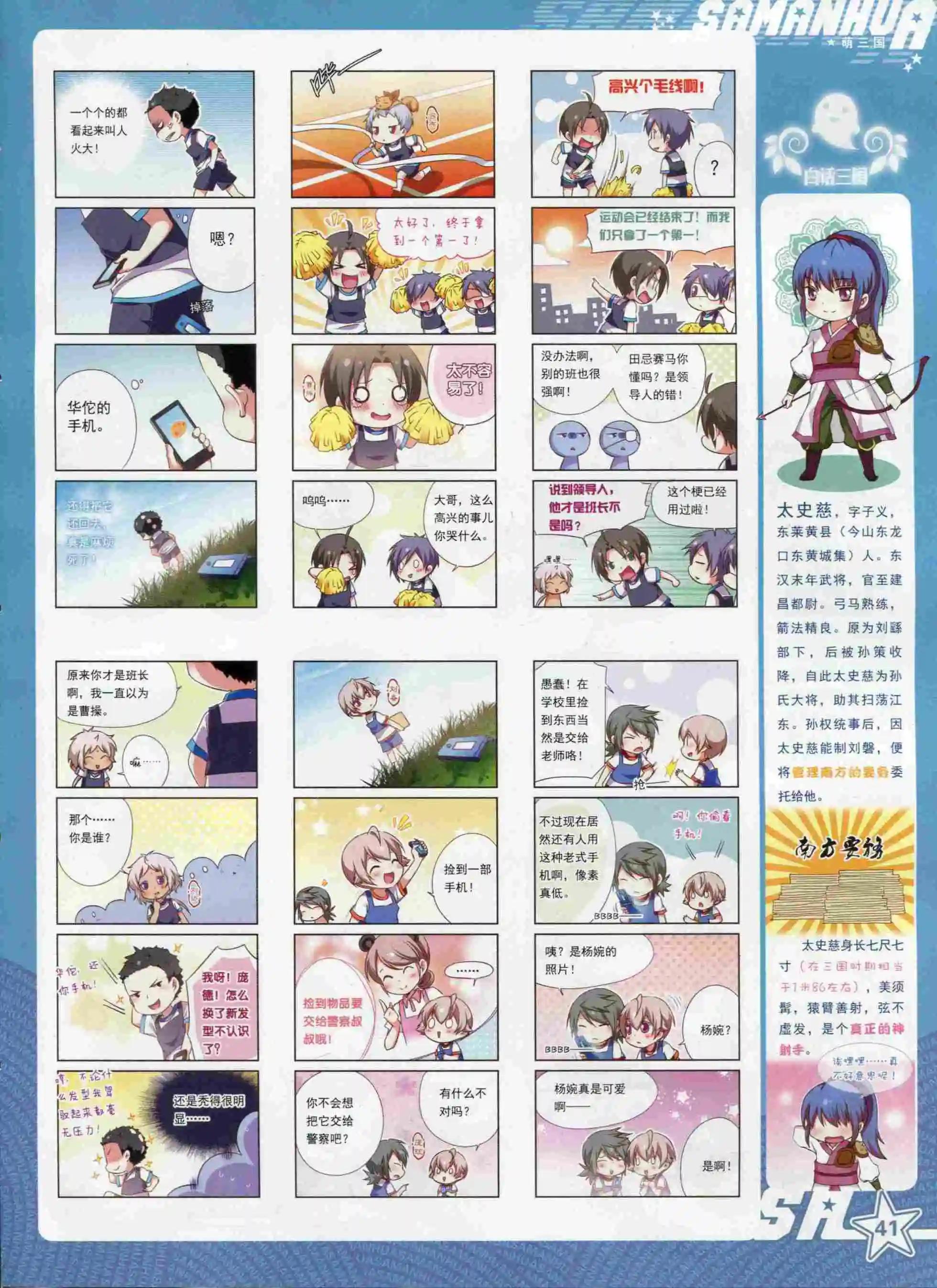 第 43 页