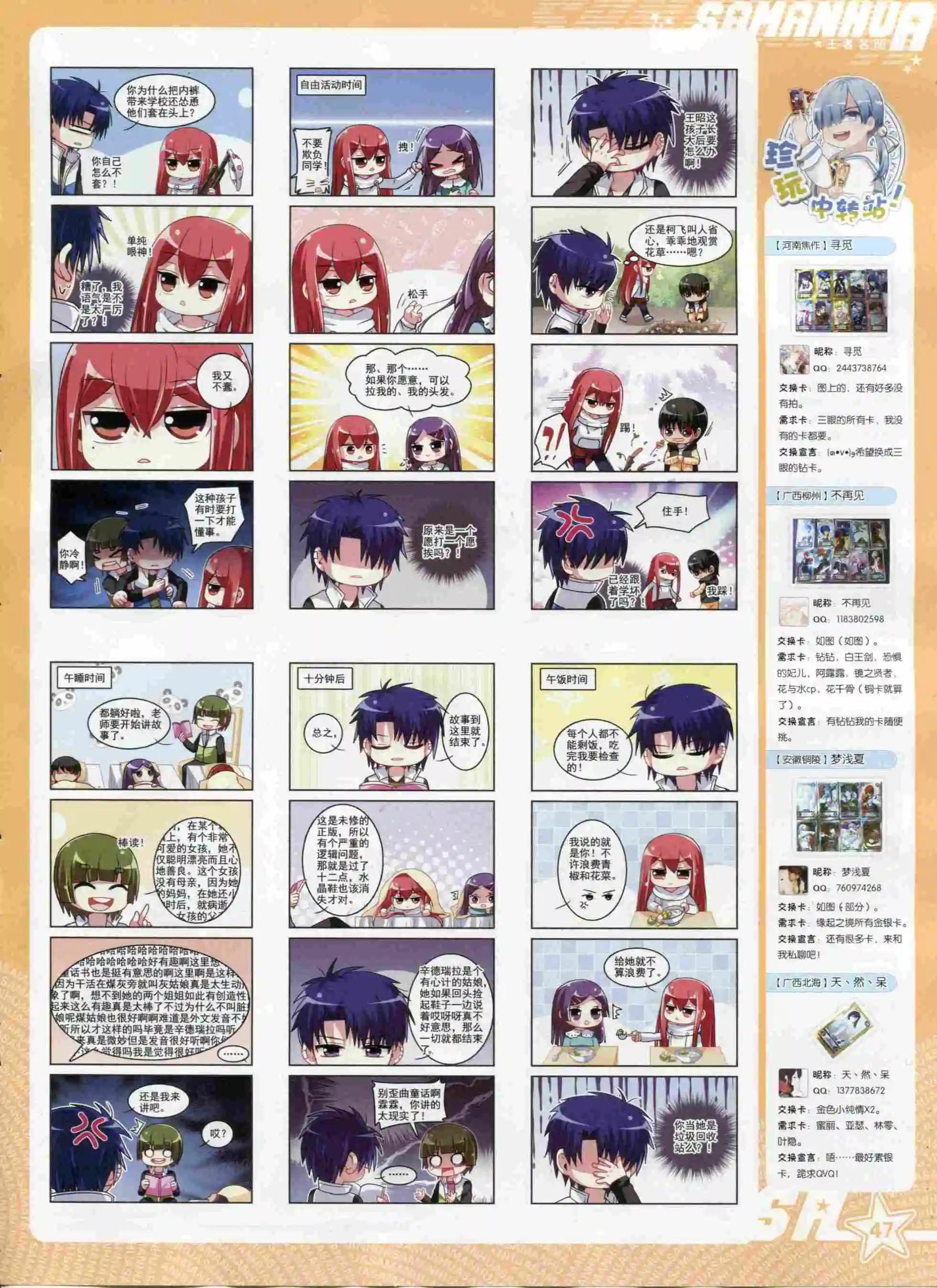 第 49 页