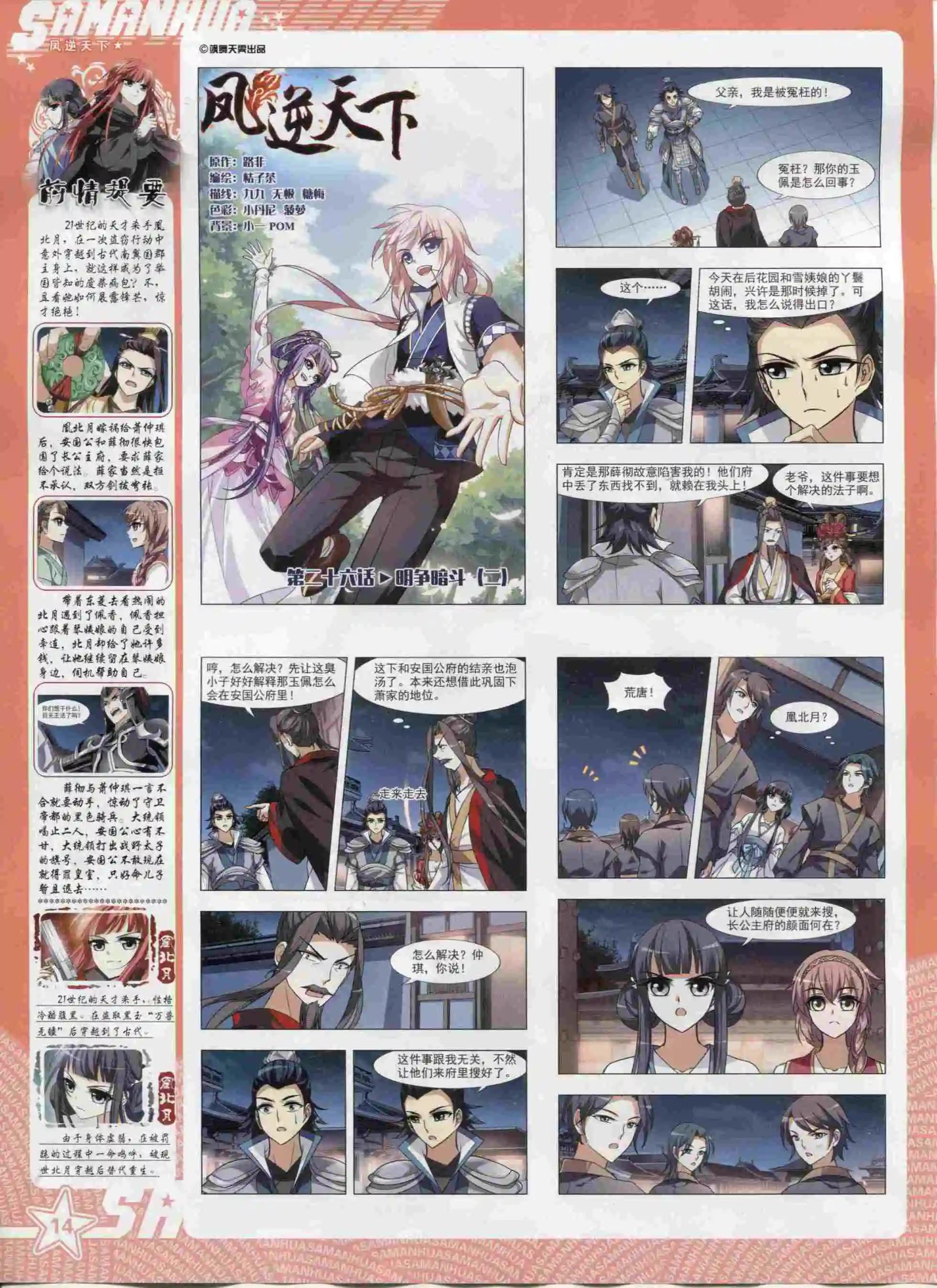 第 16 页