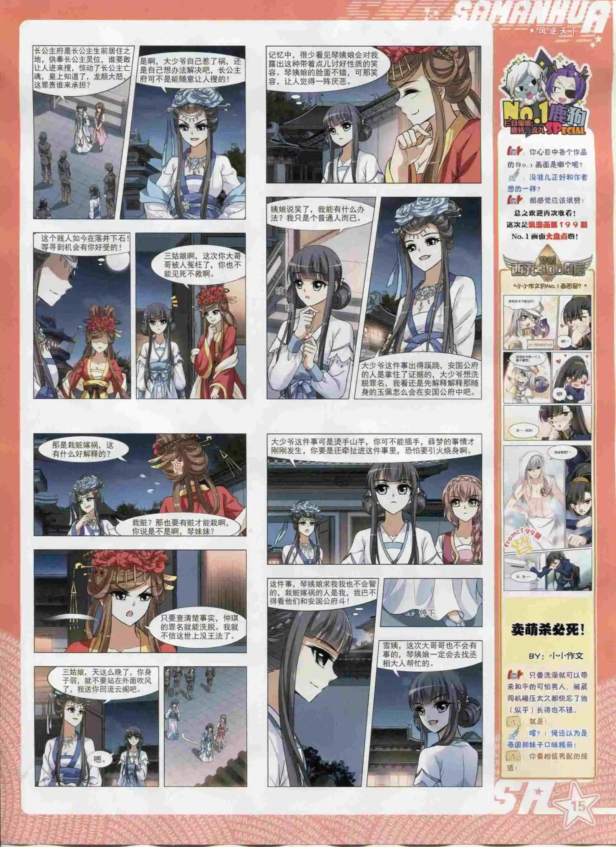 第 17 页
