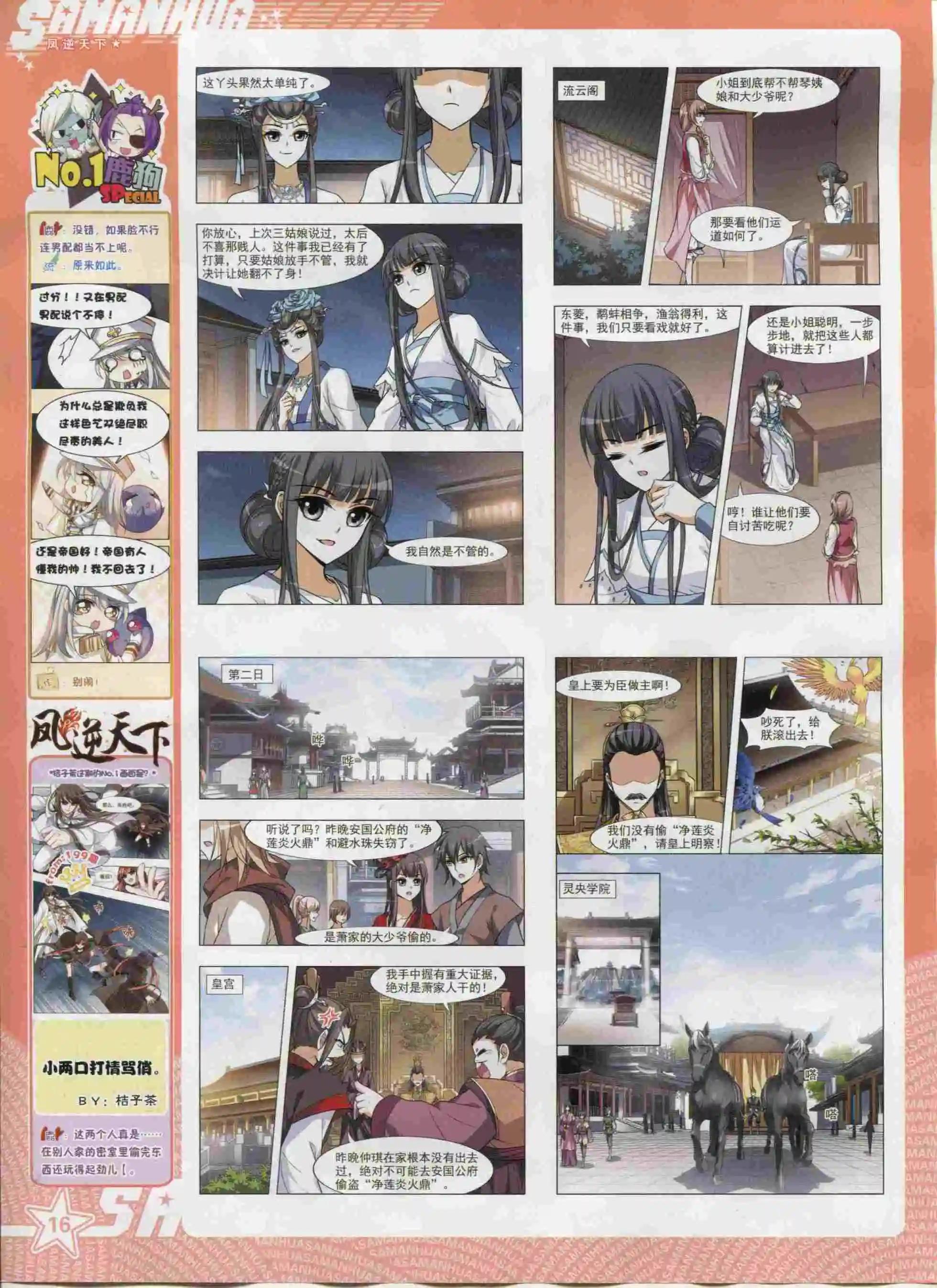 第 18 页