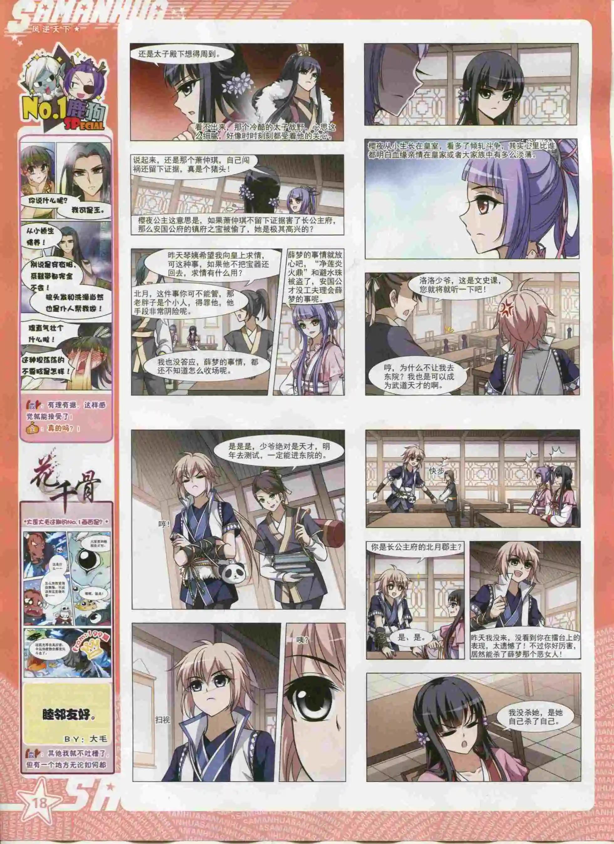 第 20 页