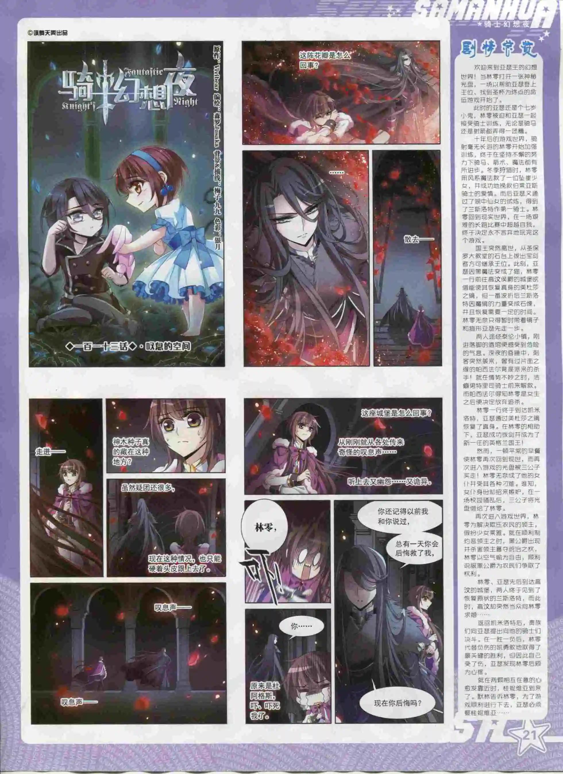 第 23 页