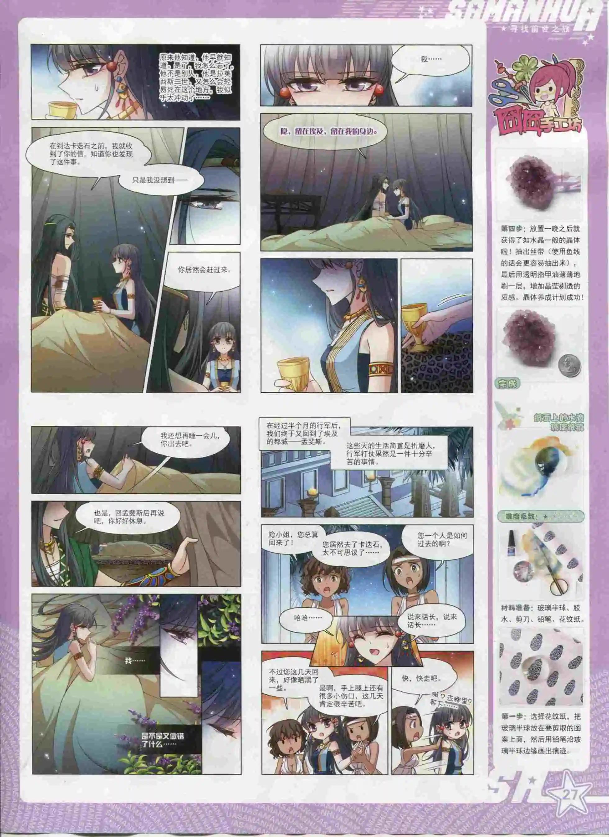 第 29 页