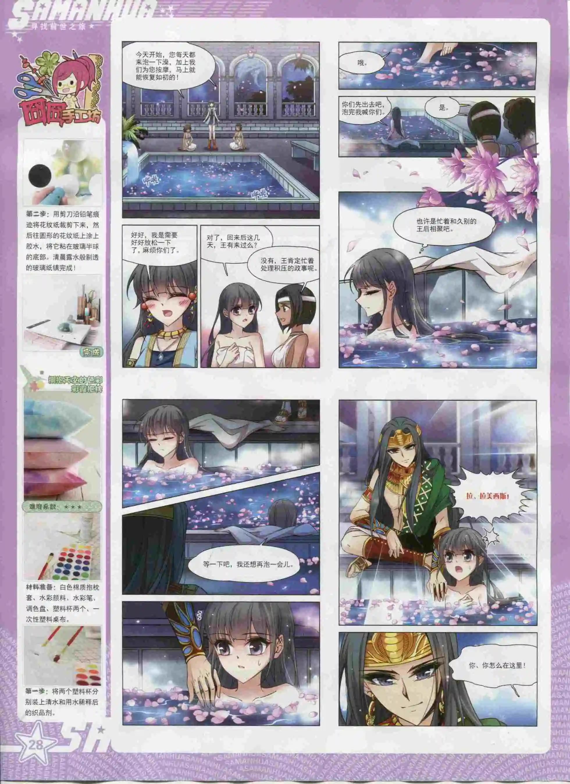 第 30 页