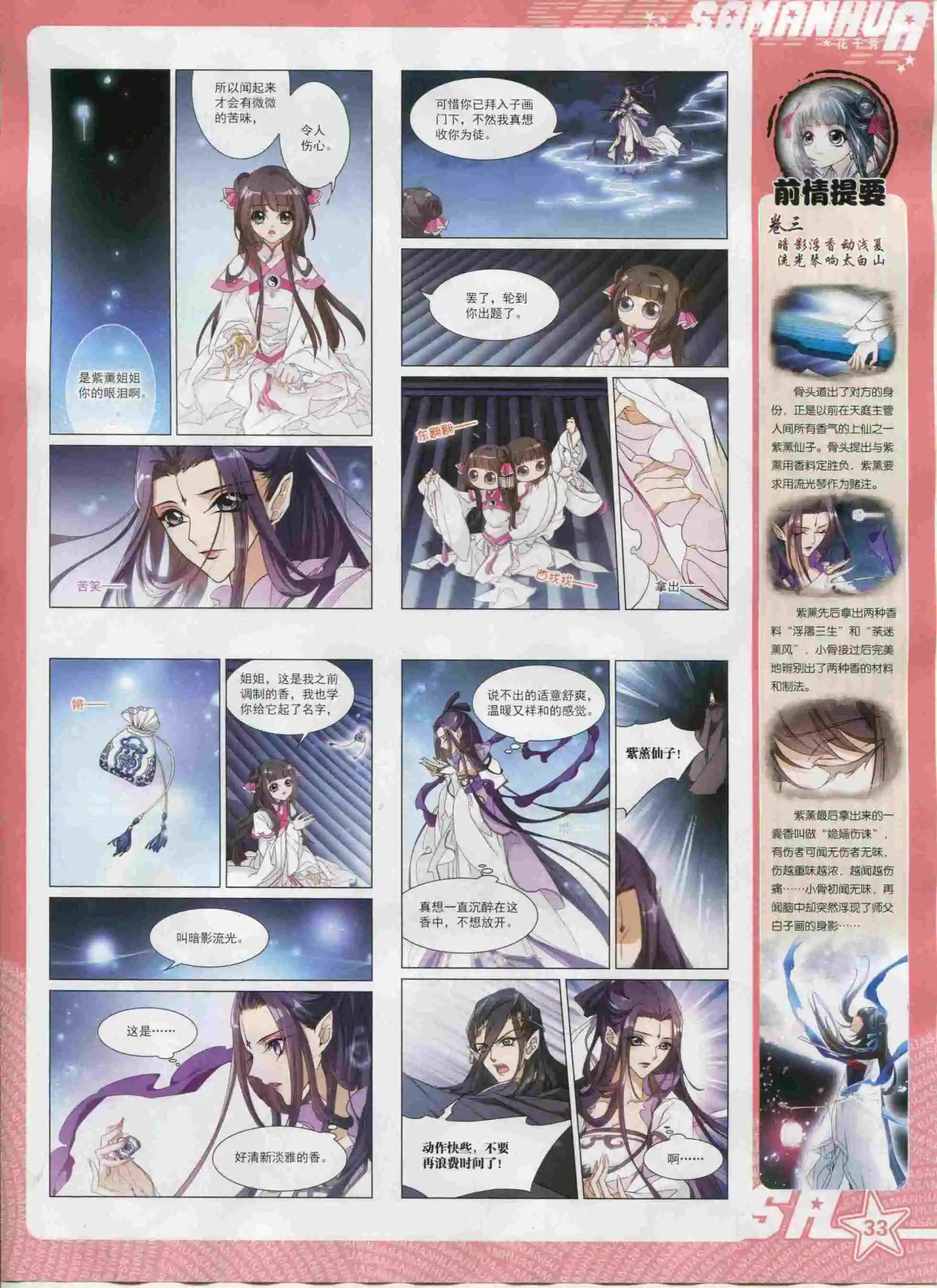 第 35 页