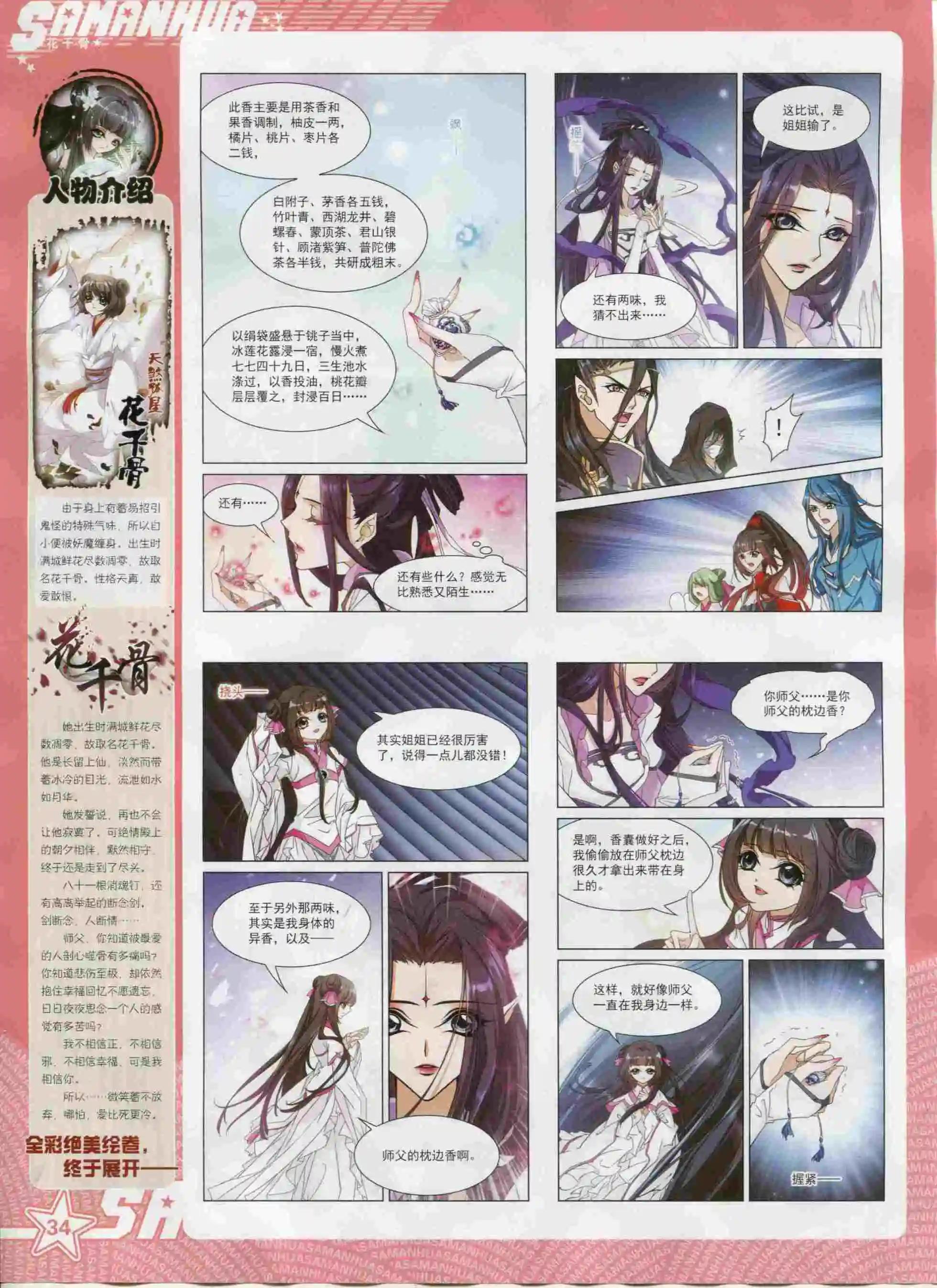 第 36 页