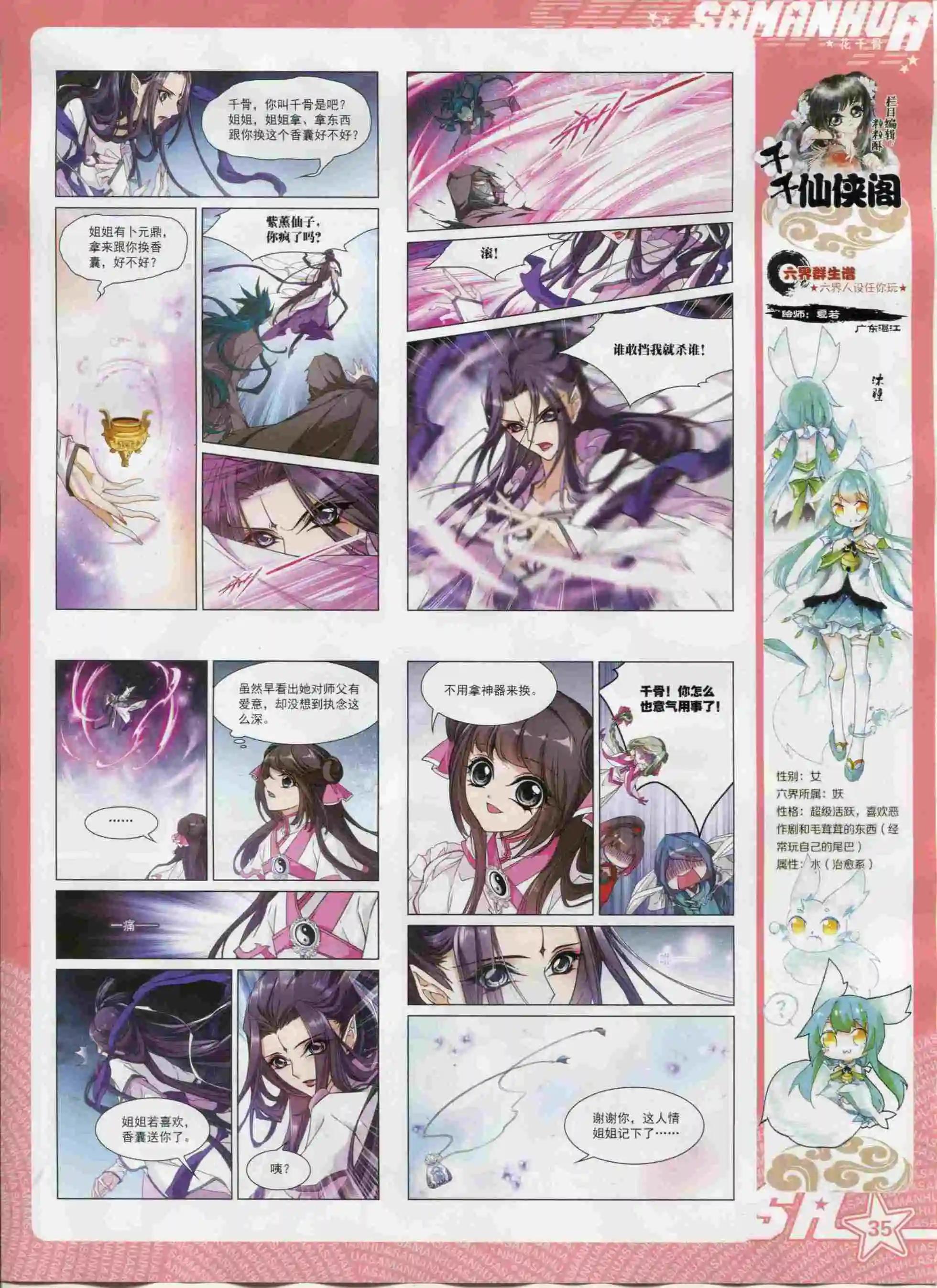 第 37 页