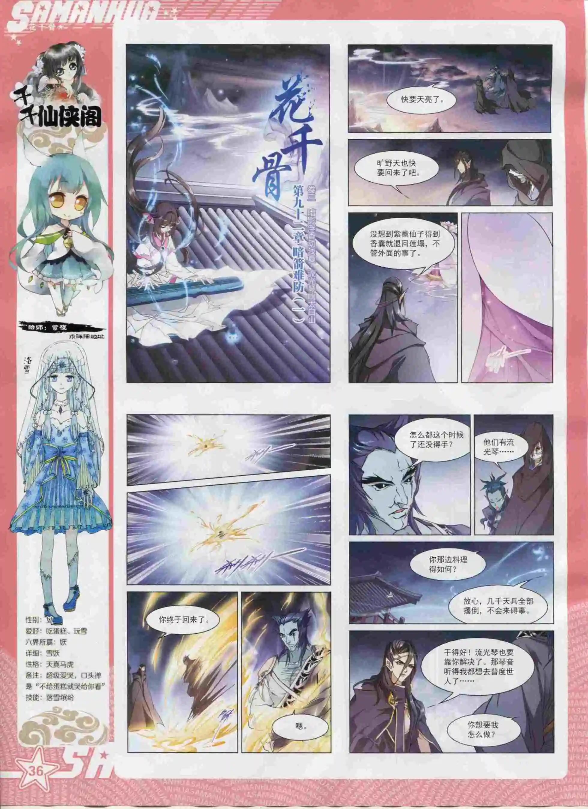 第 38 页