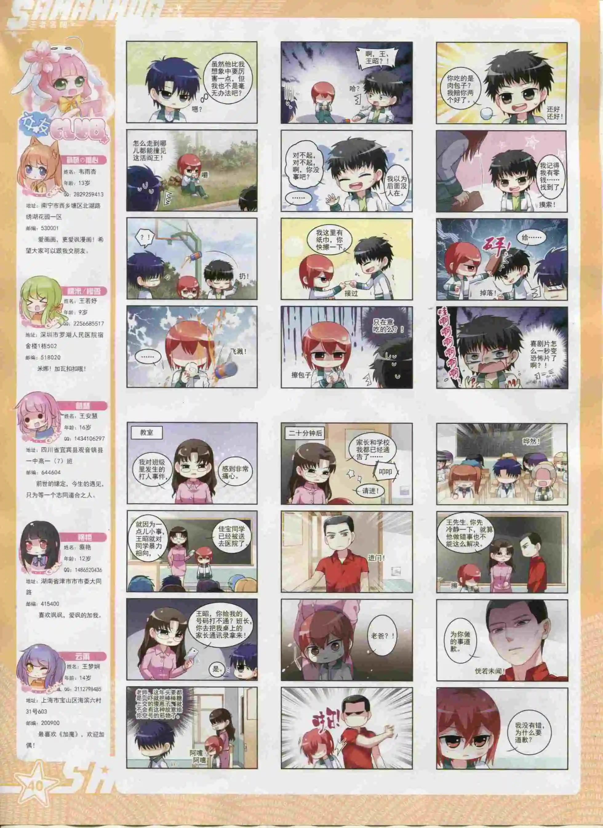 第 42 页