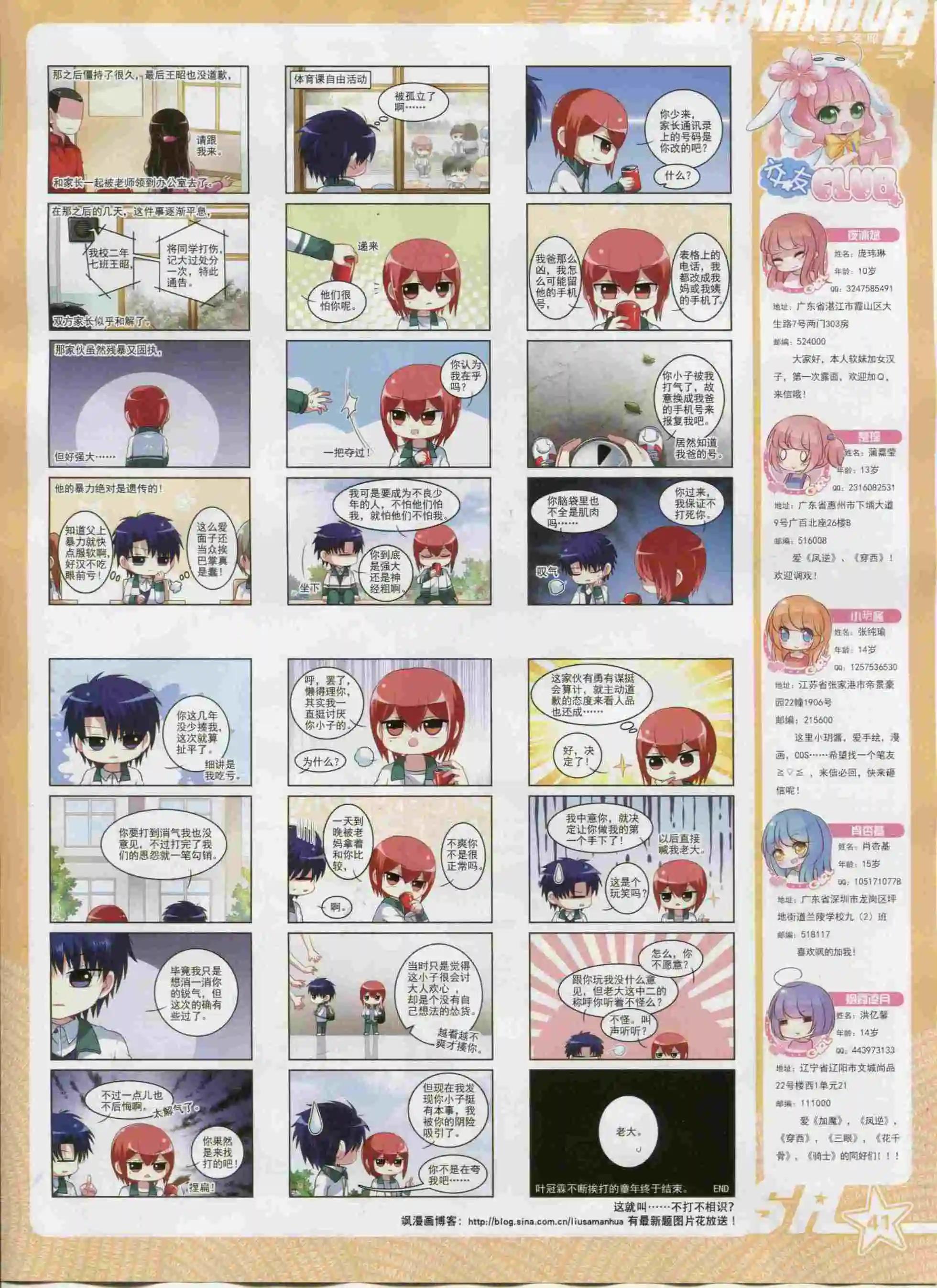 第 43 页