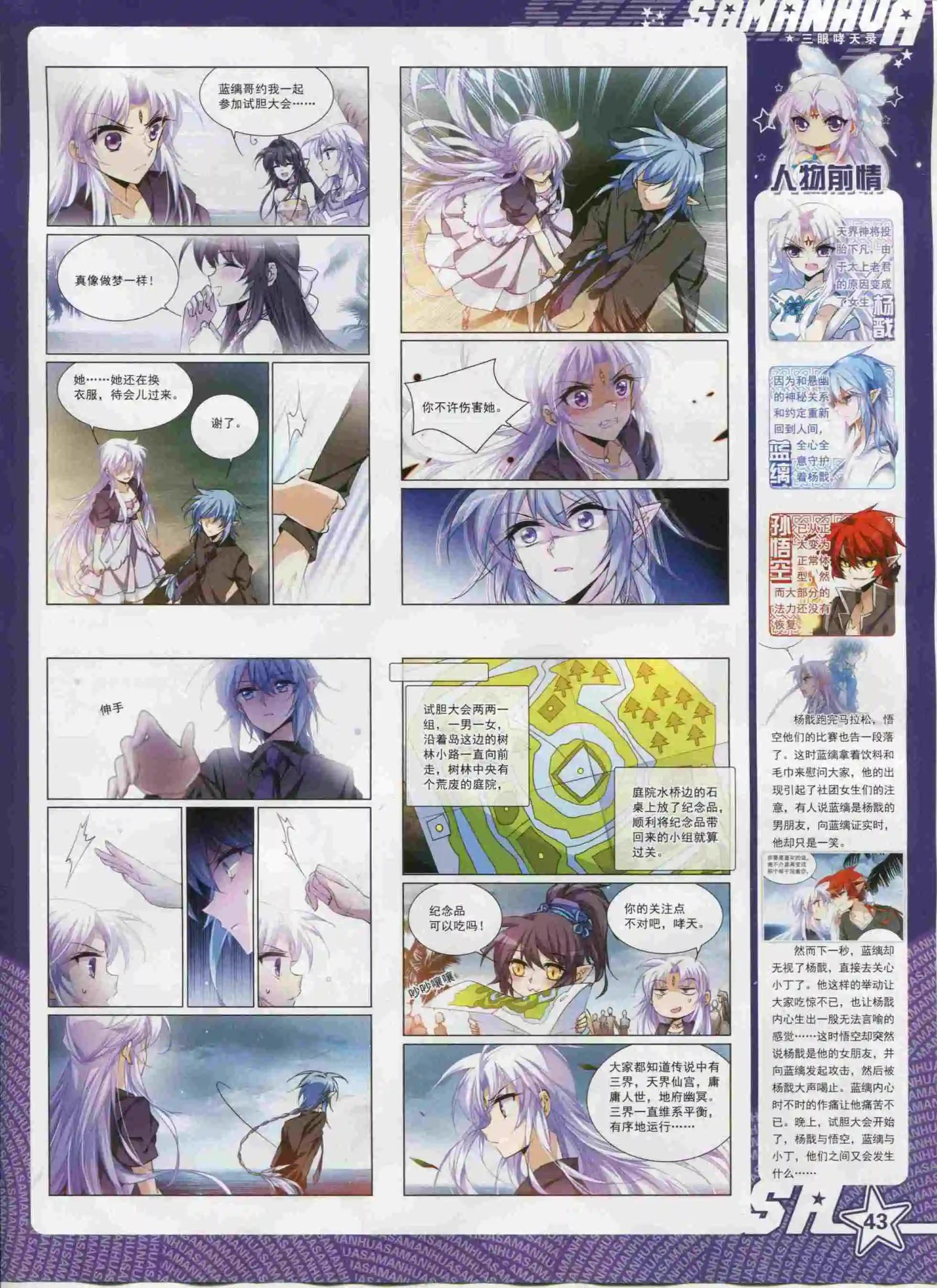 第 45 页