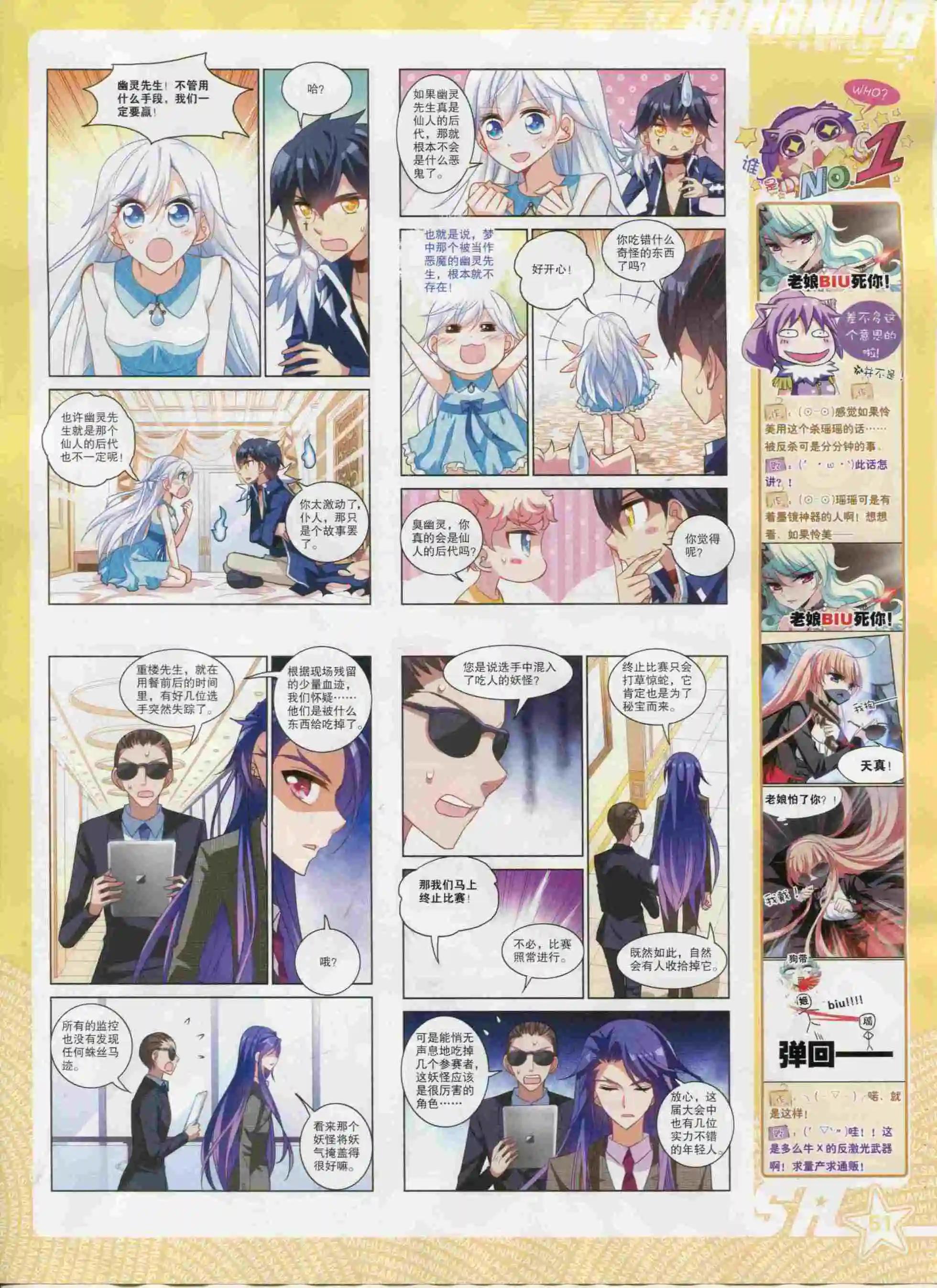 第 53 页