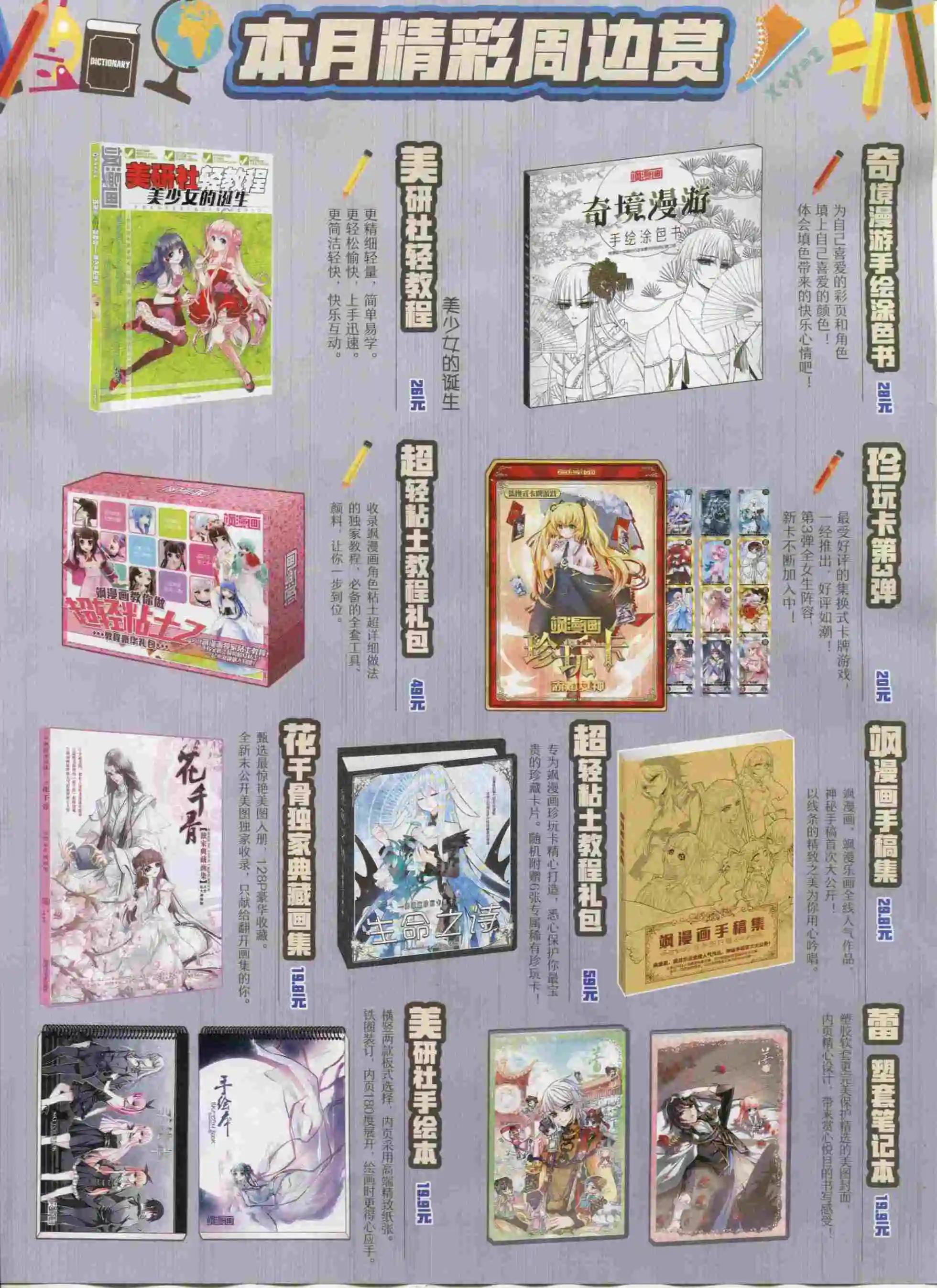 第 56 页