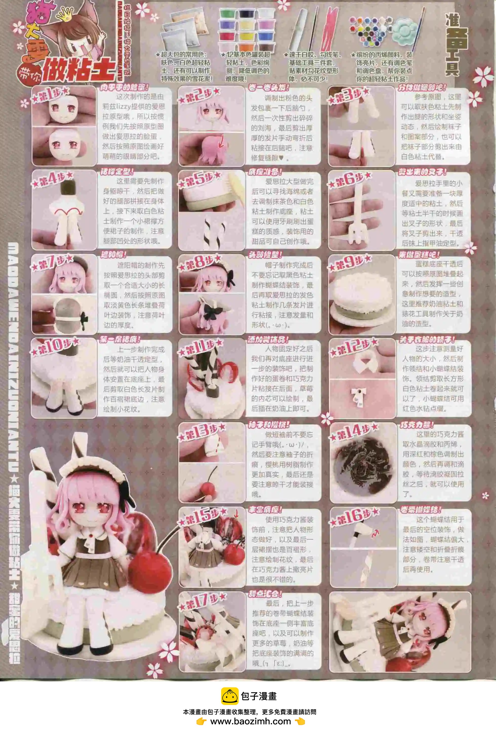 第 64 页