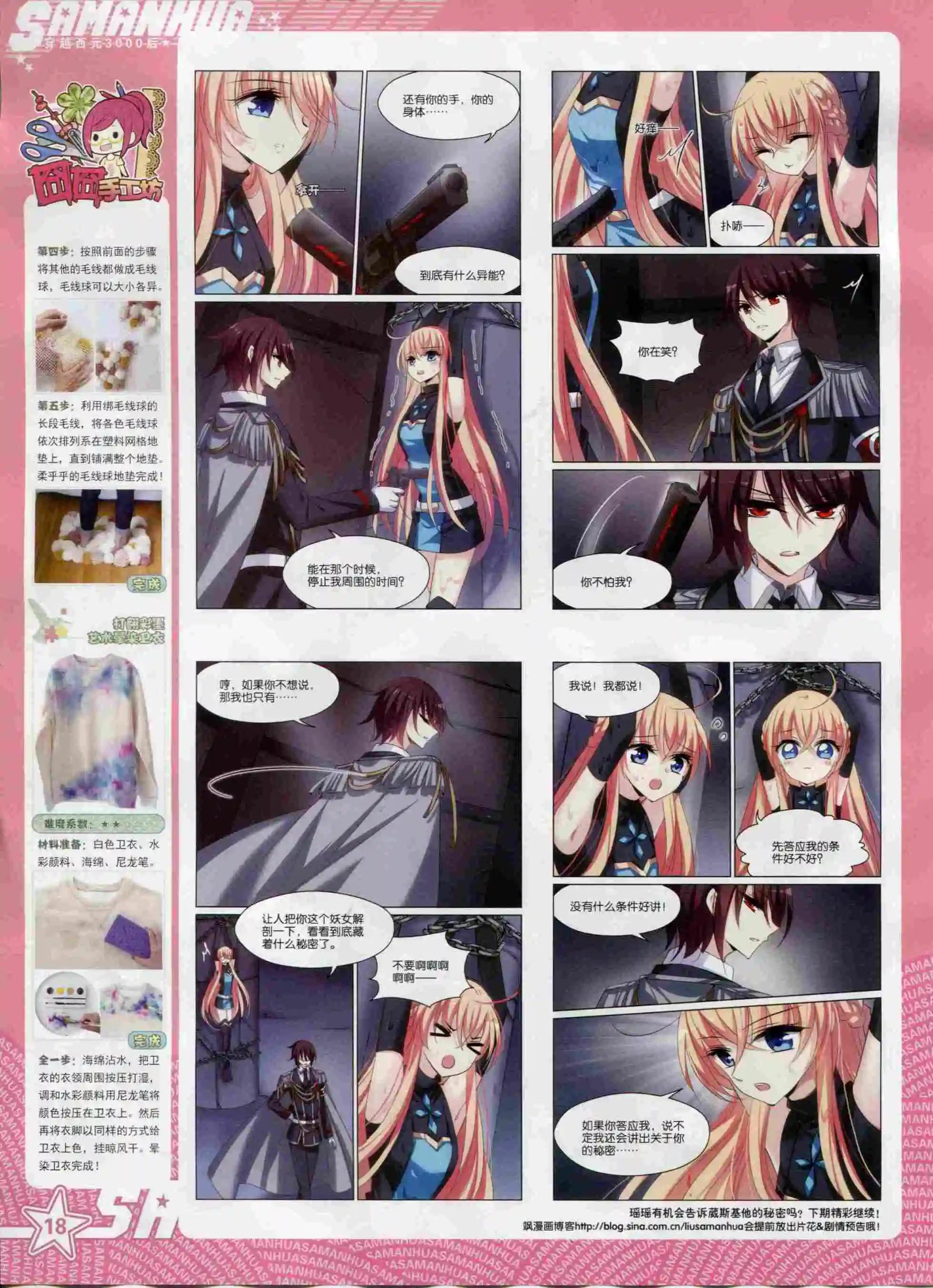 第 20 页