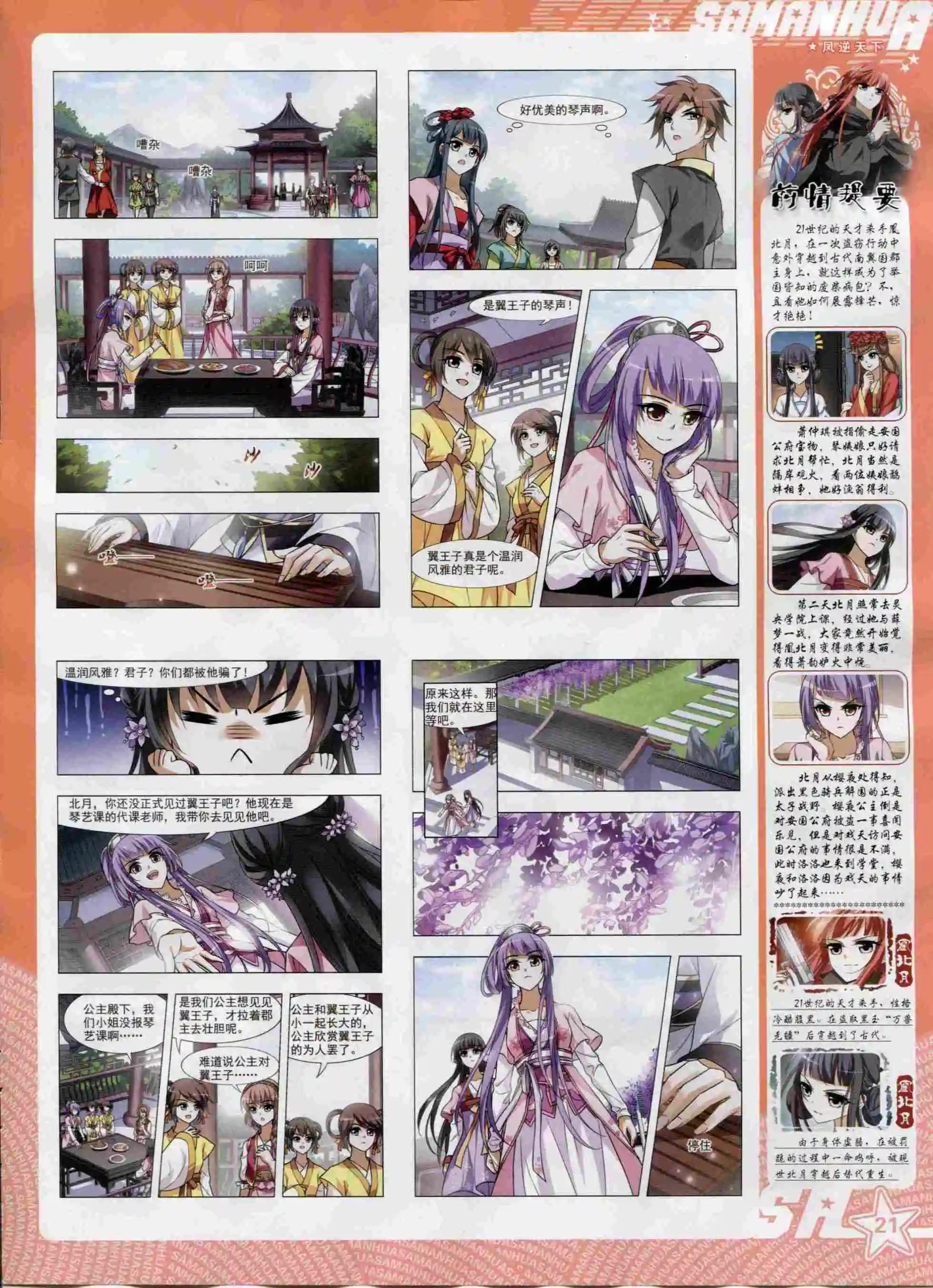 第 23 页