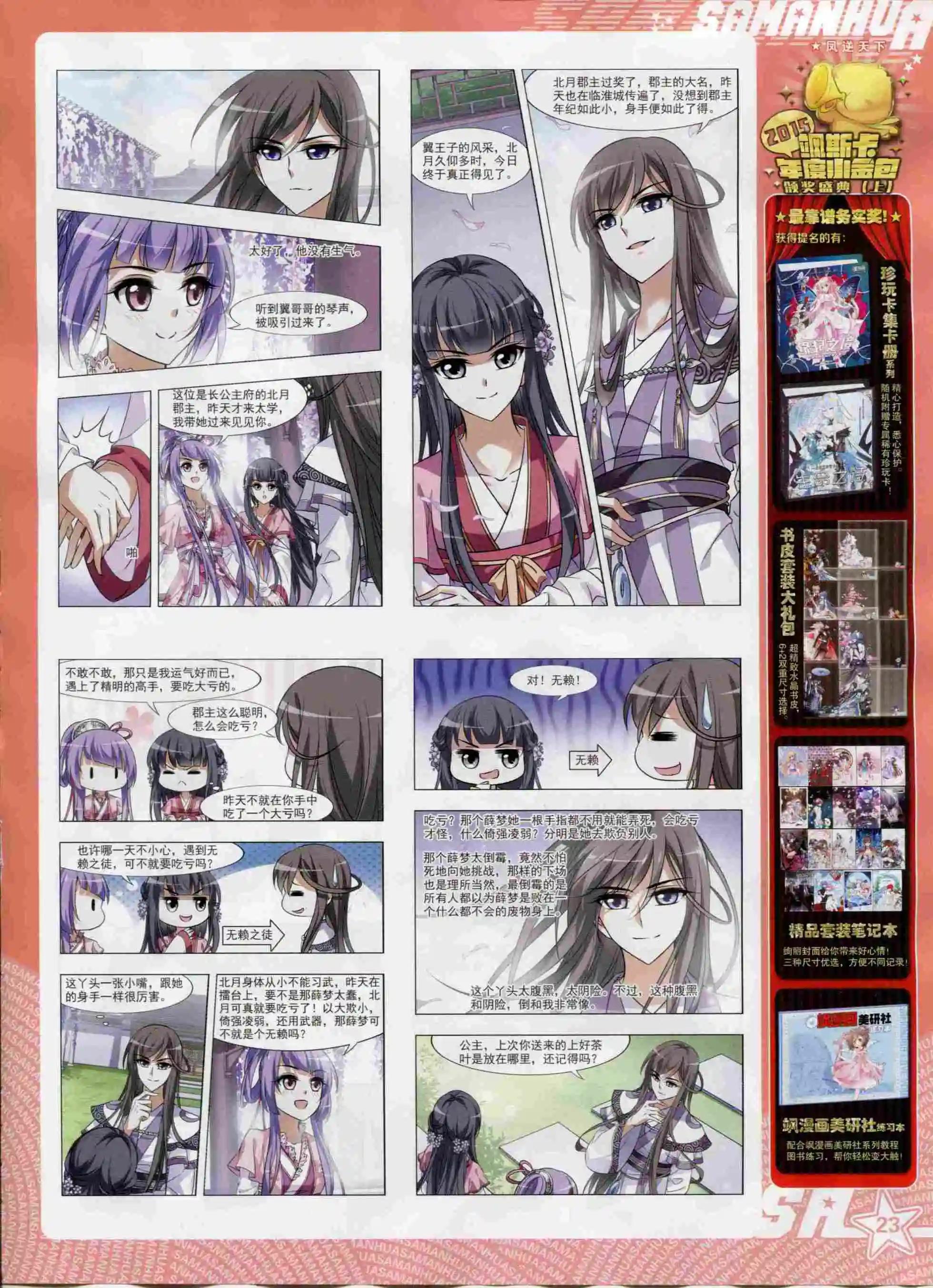 第 25 页