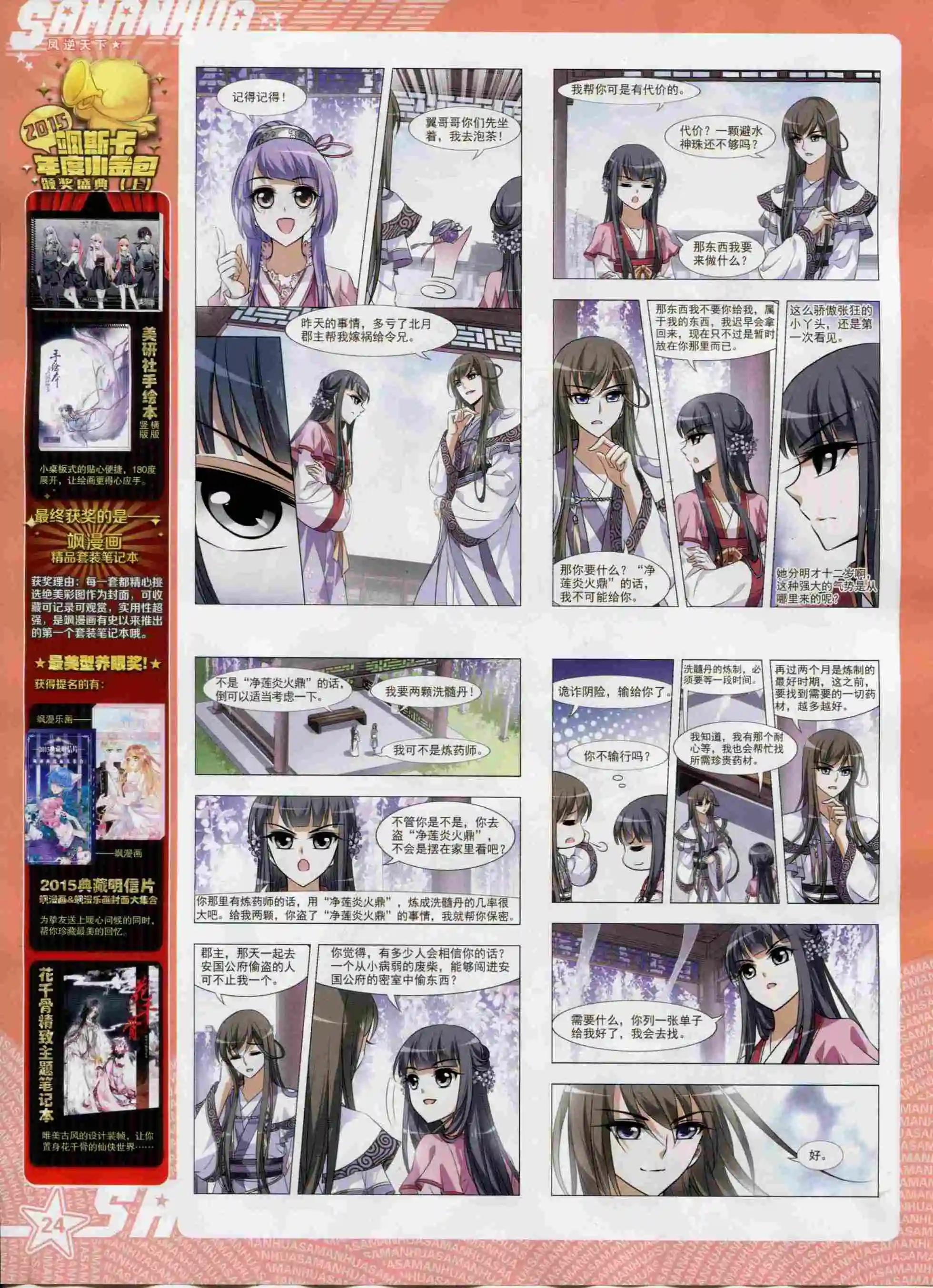 第 26 页