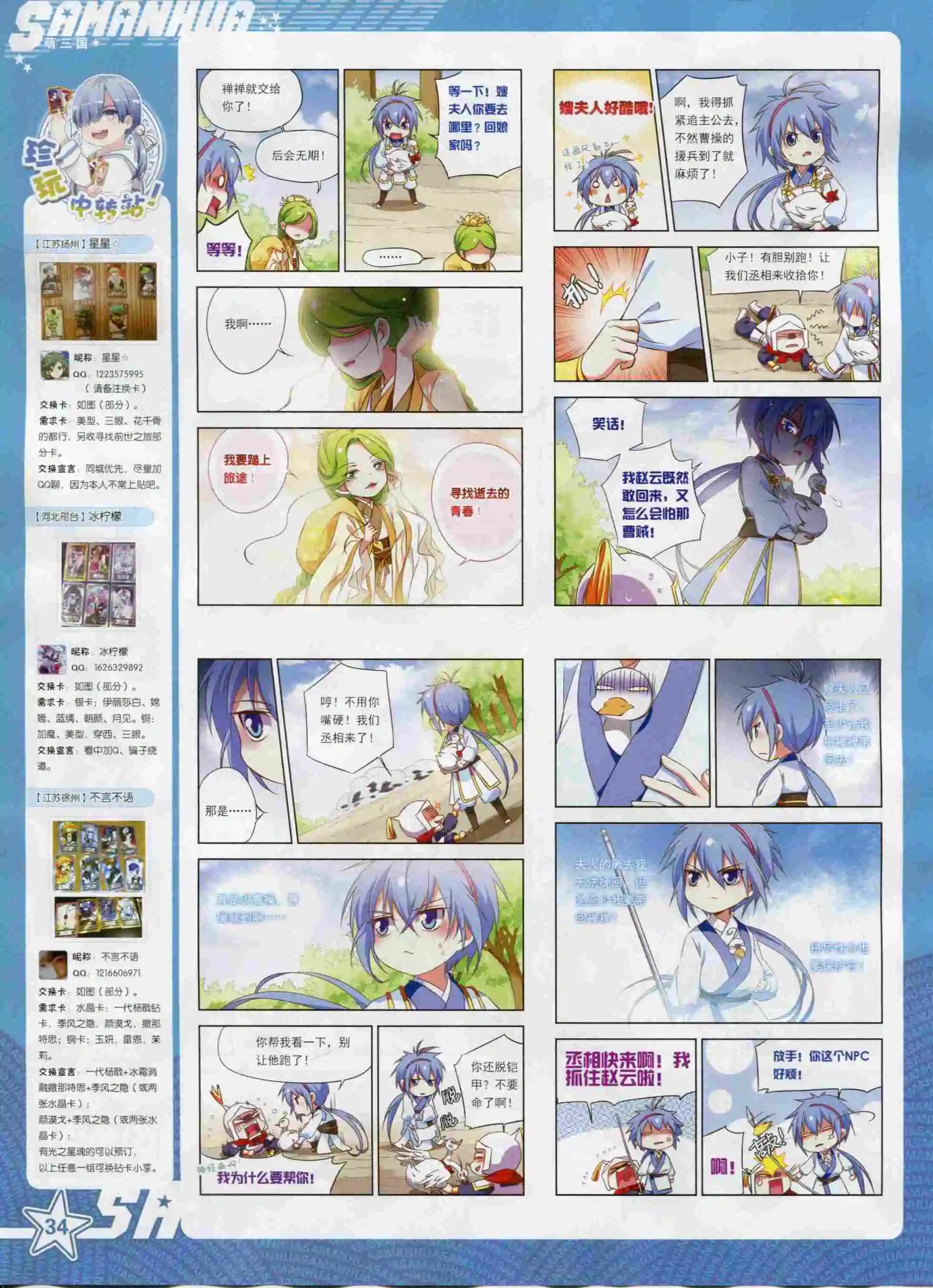 第 36 页