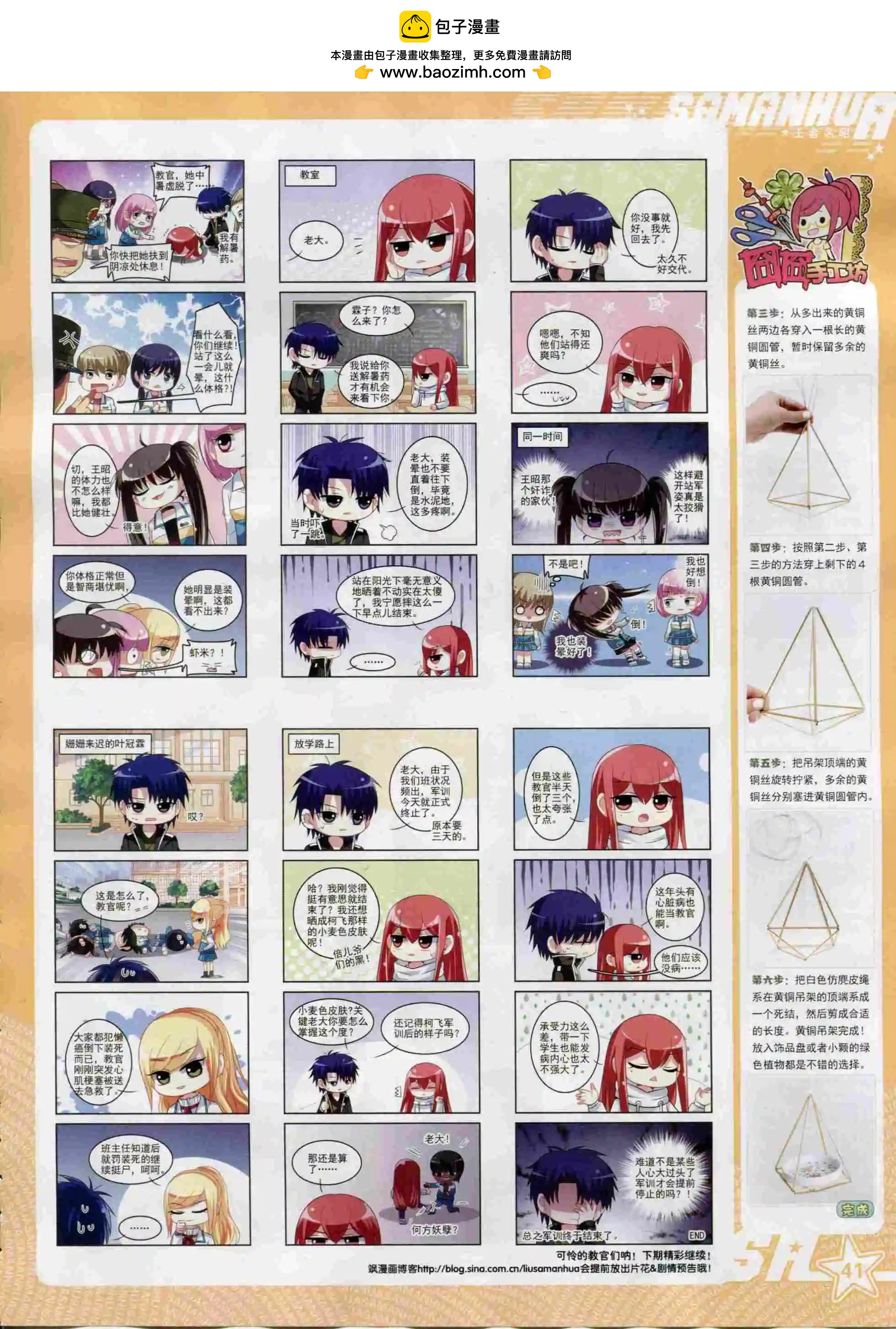 第 43 页