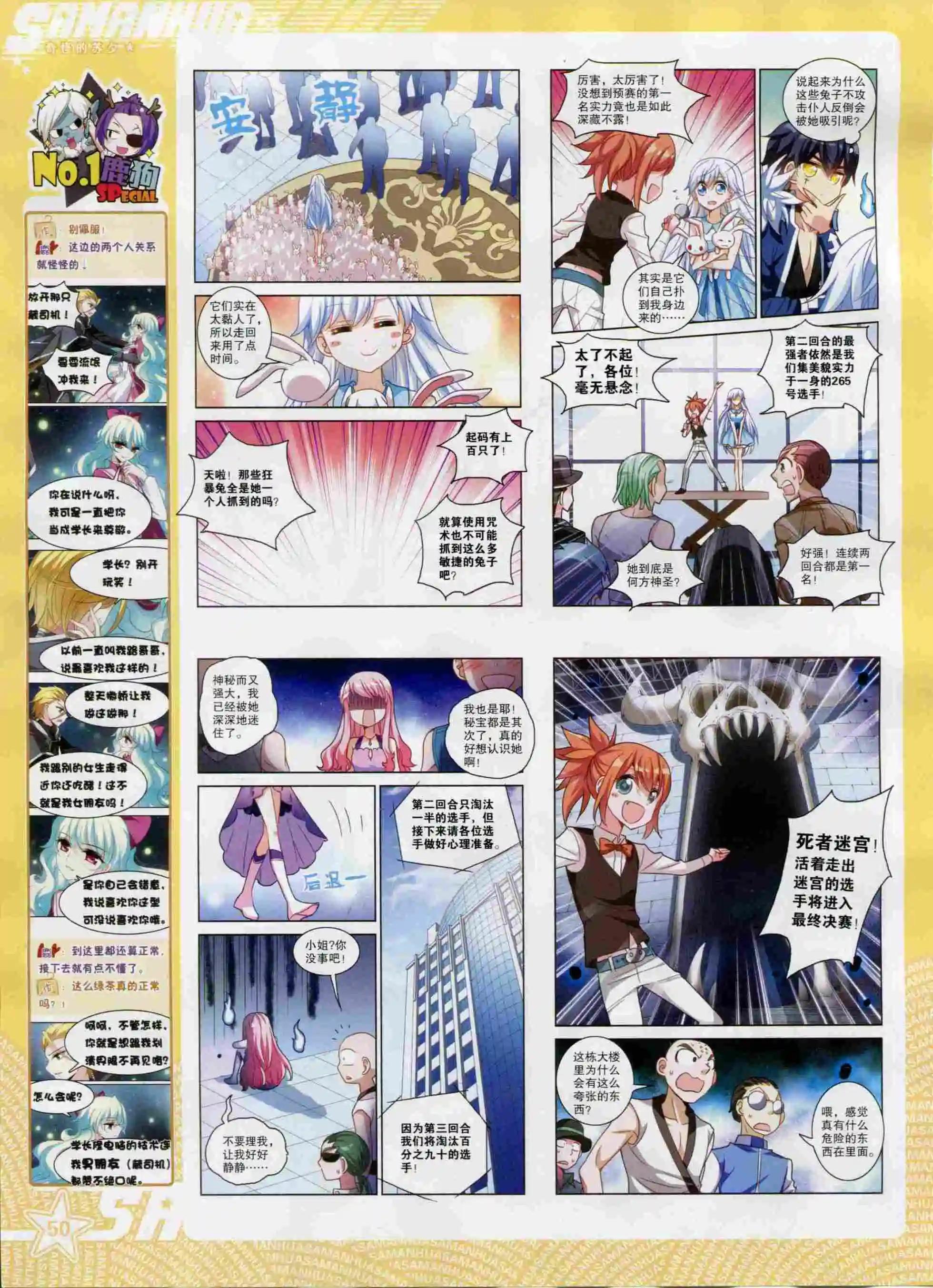 第 52 页