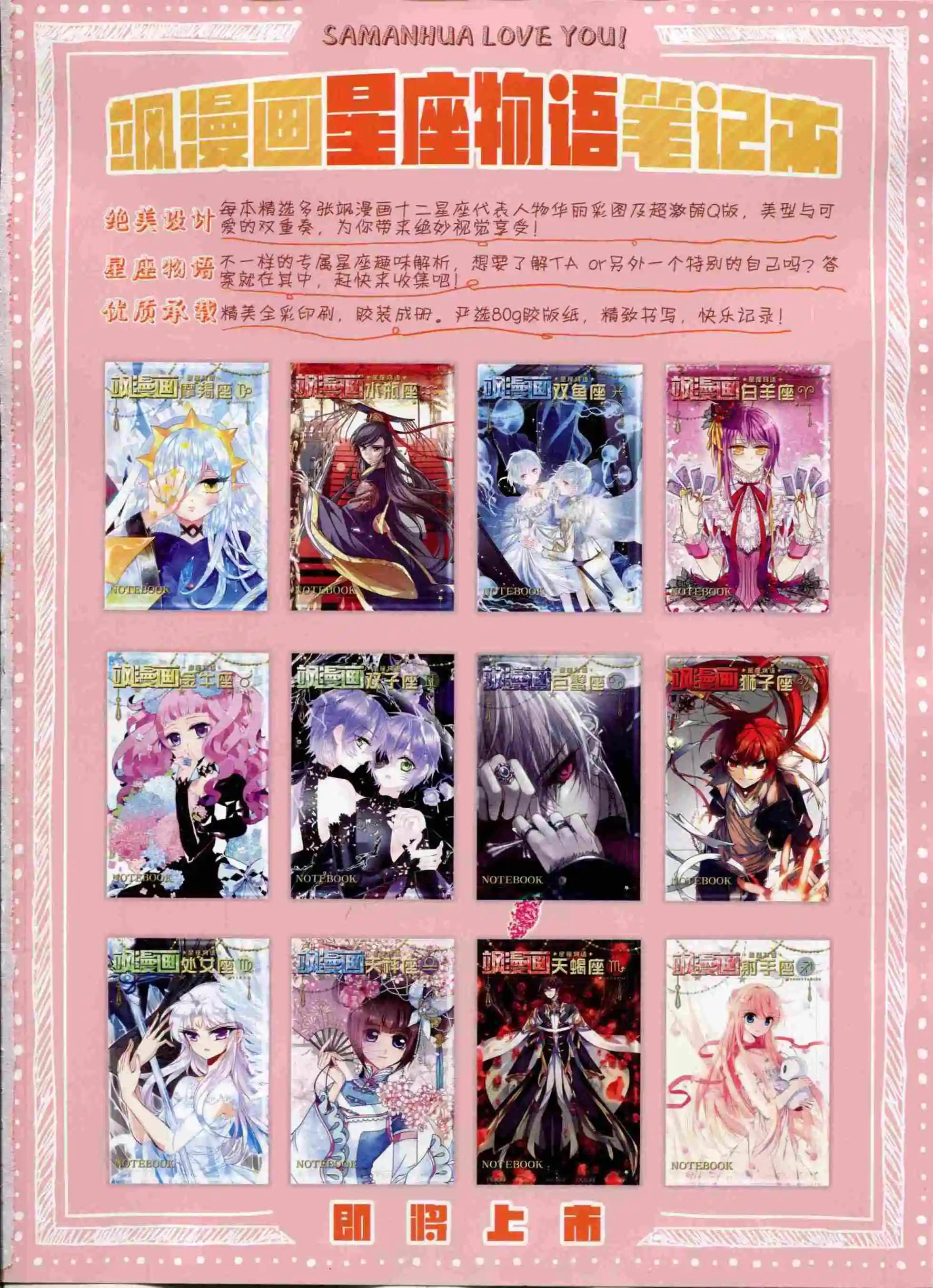 第 67 页