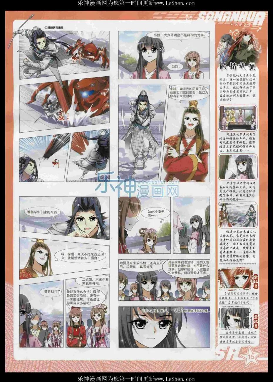 第 17 页