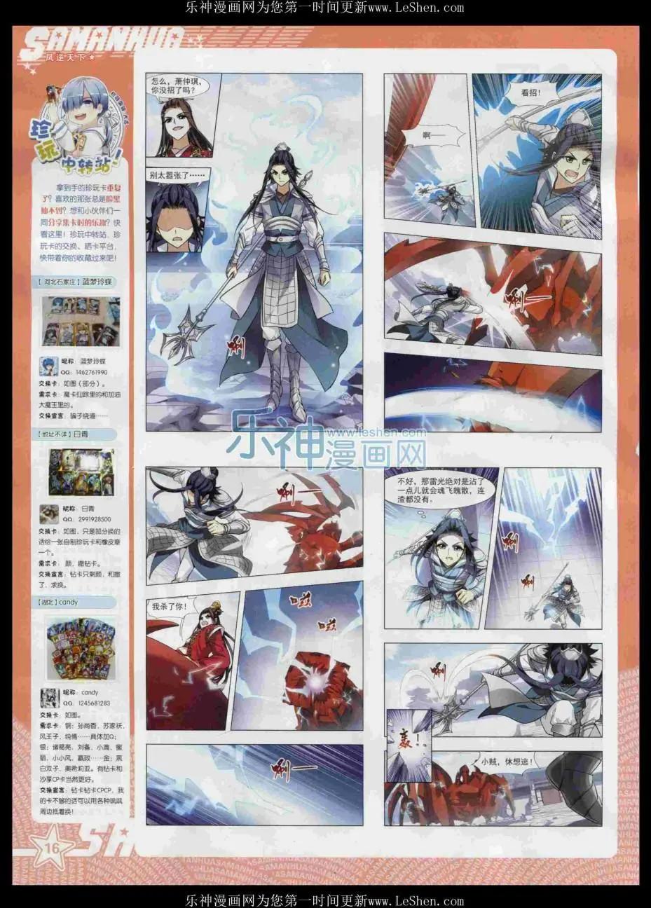 第 18 页