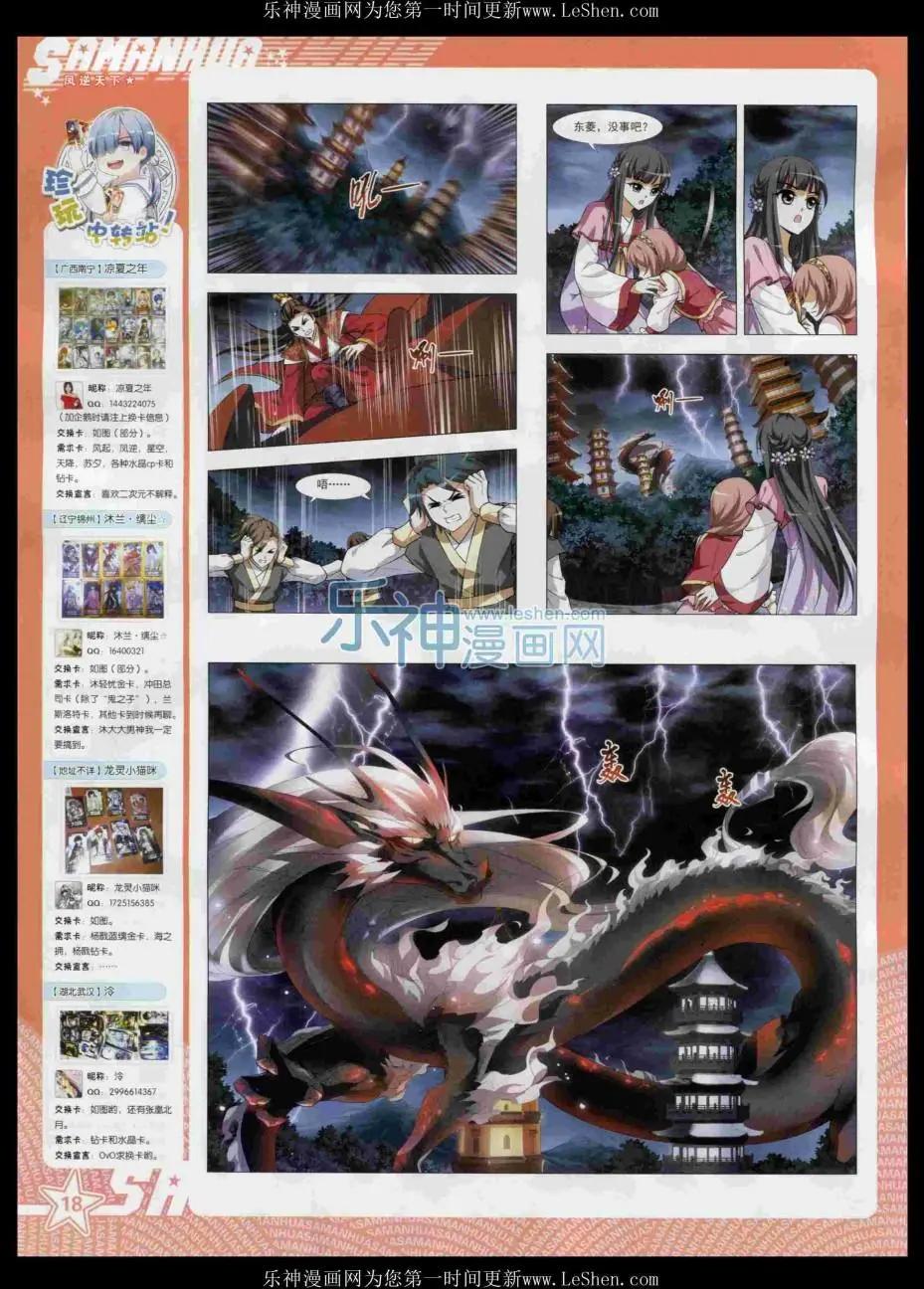 第 20 页