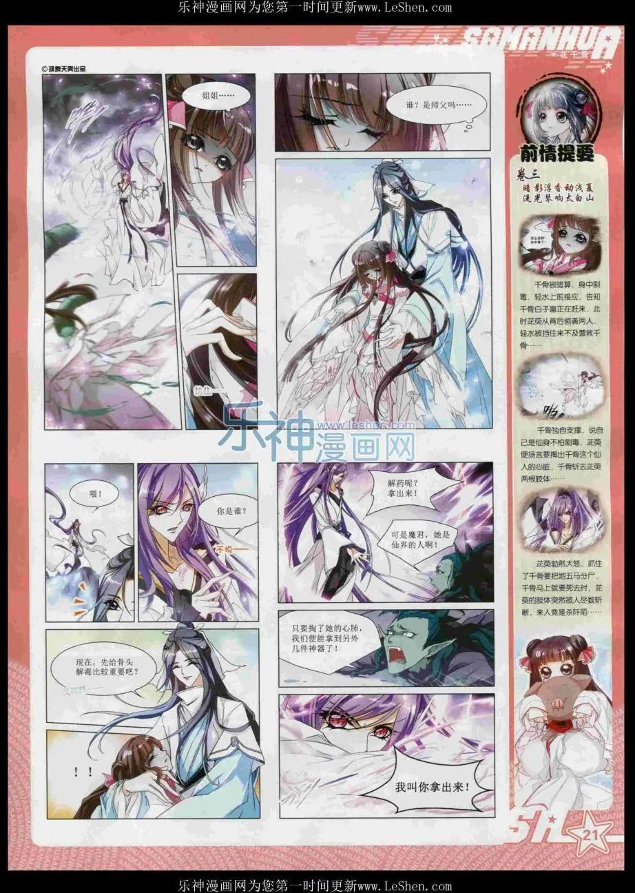 第 23 页