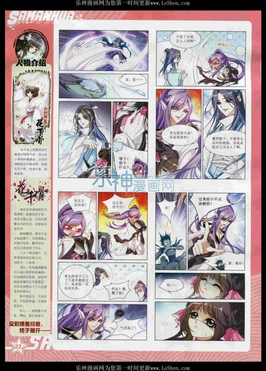 第 24 页