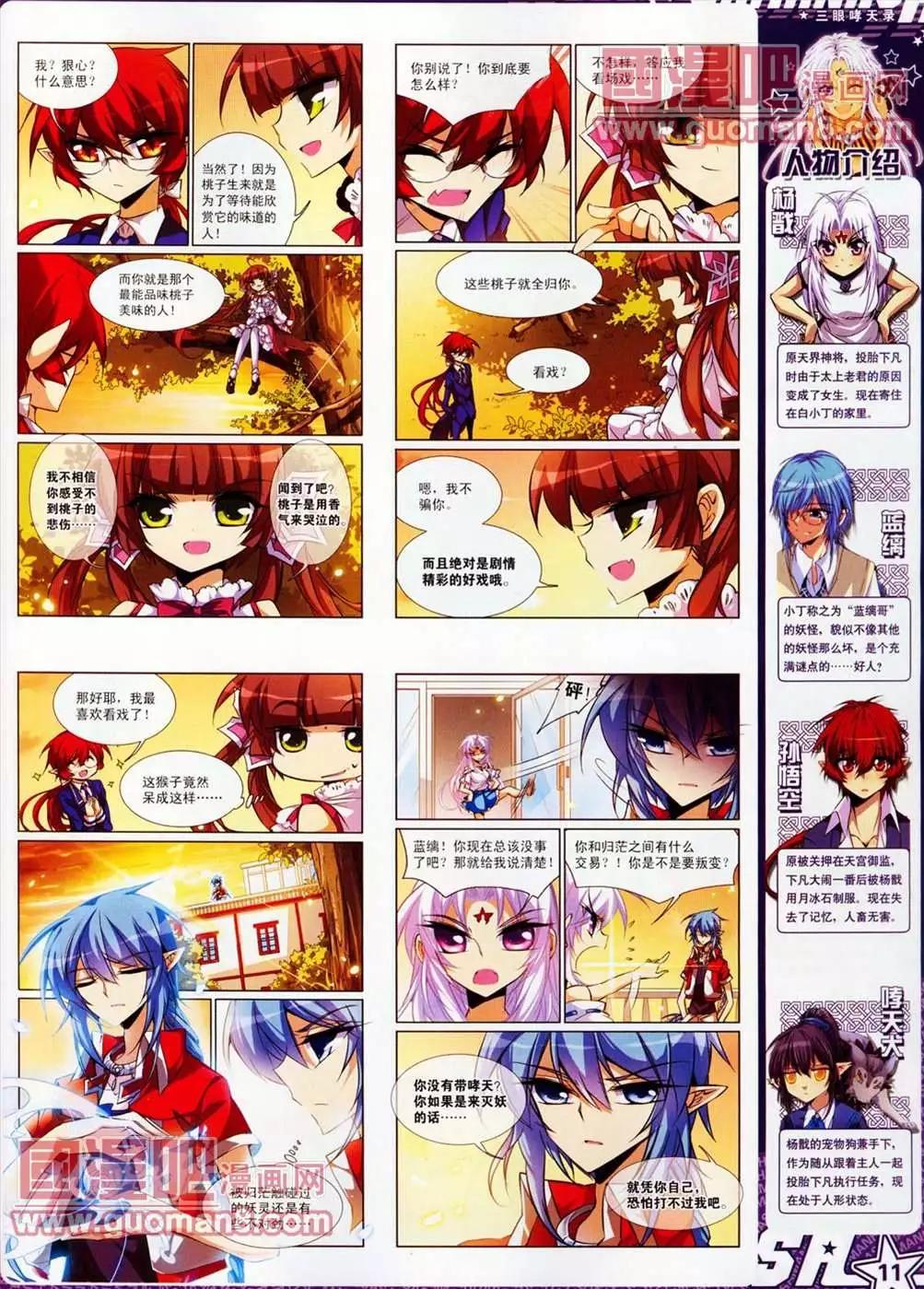 第 13 页