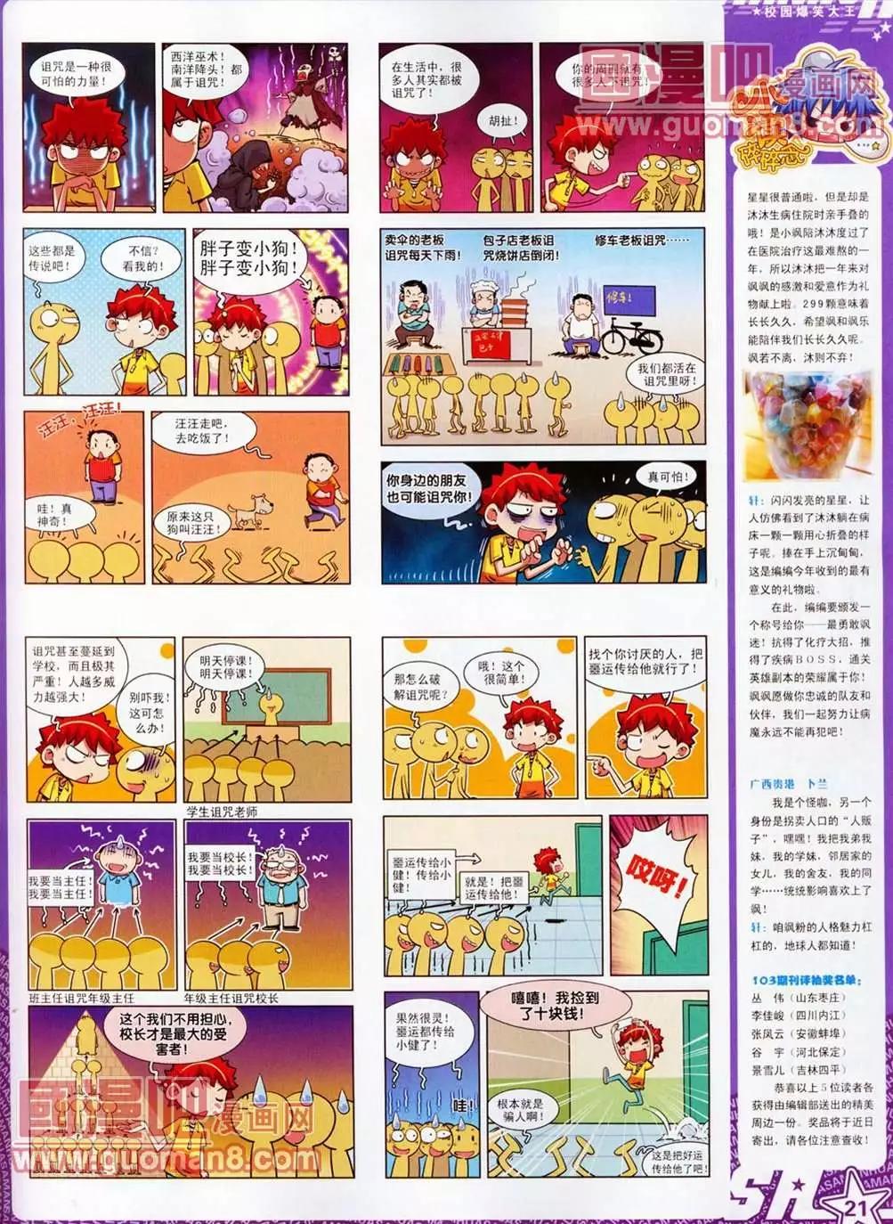 第 23 页