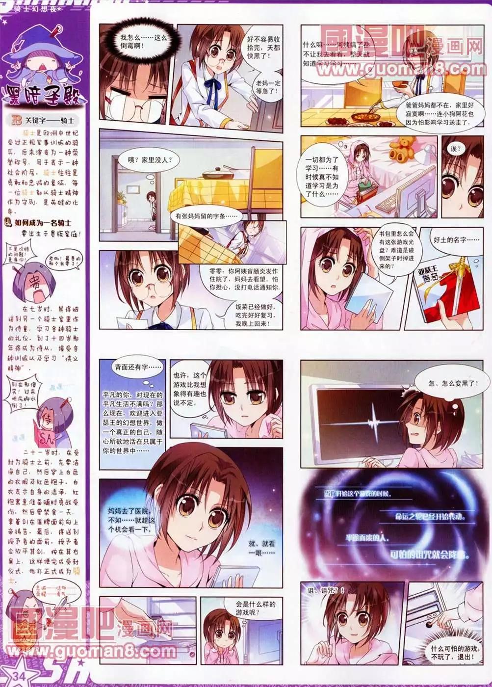 第 36 页