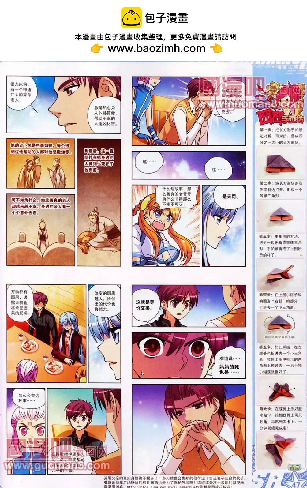 第 49 页