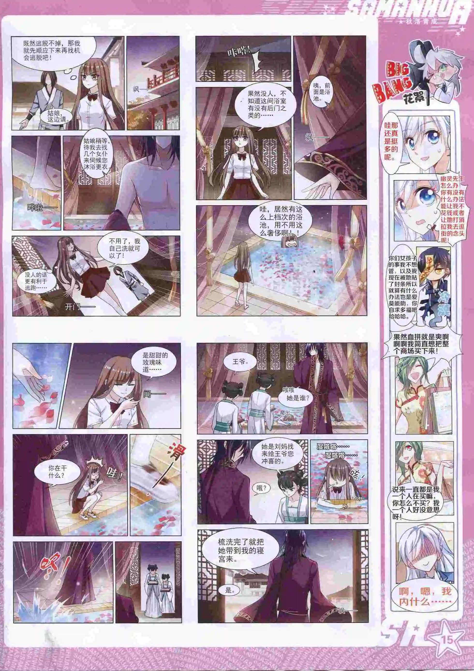 第 17 页