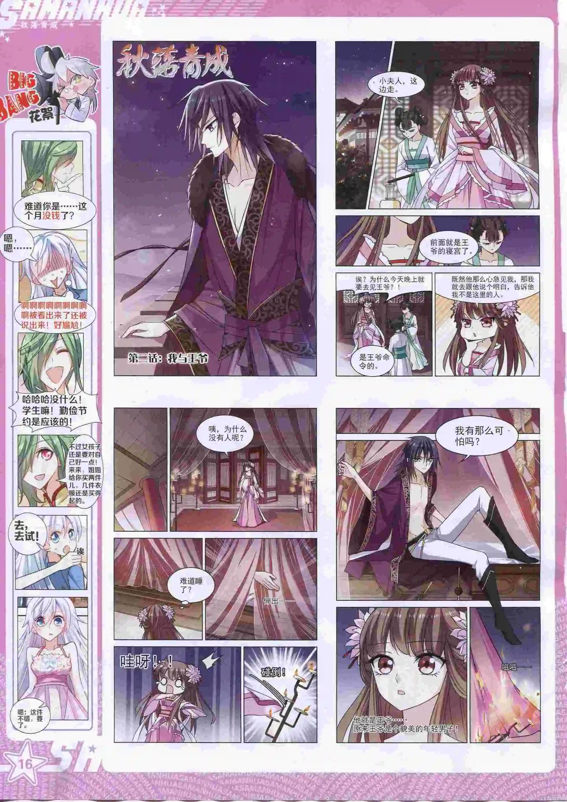 第 18 页