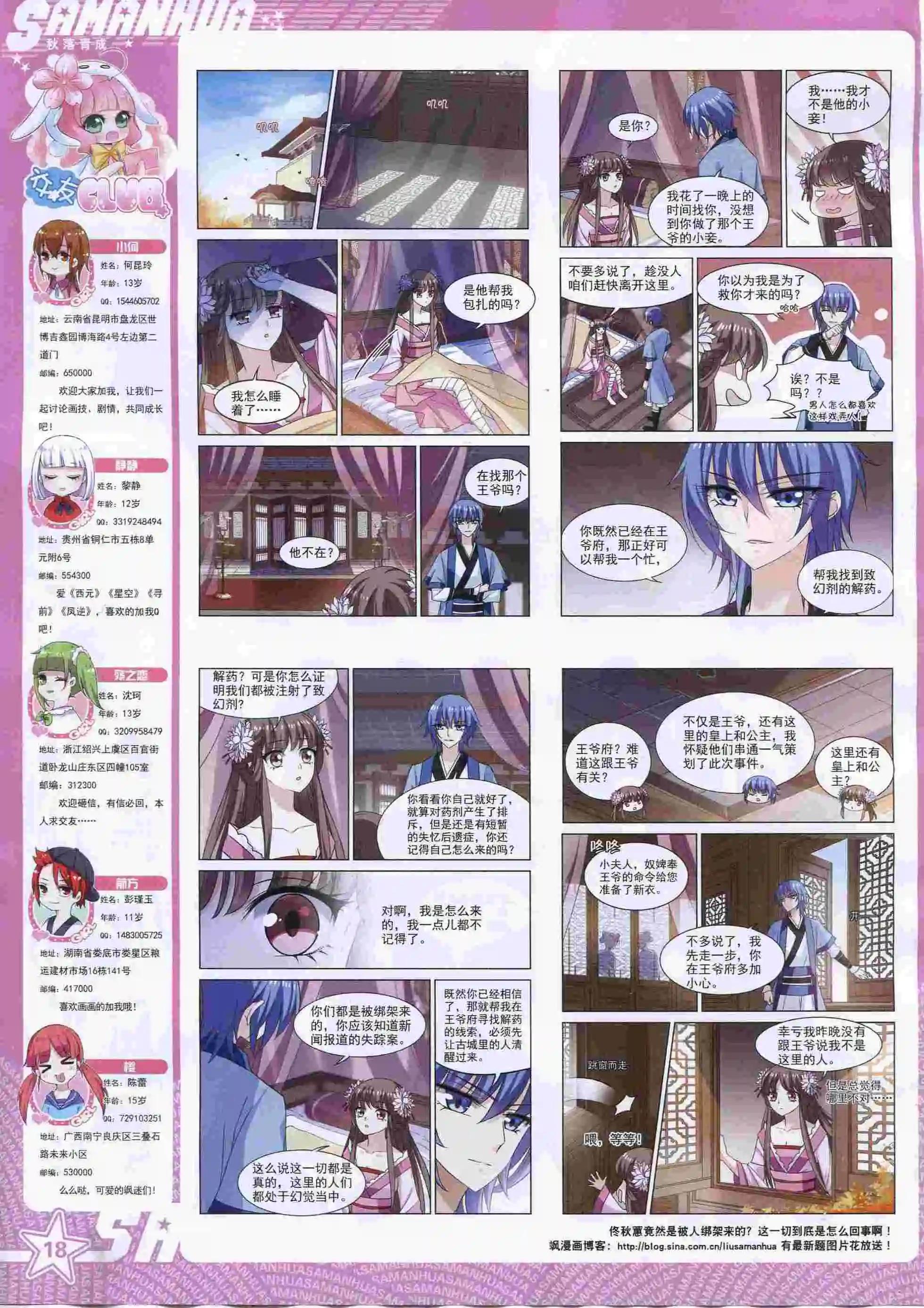 第 20 页