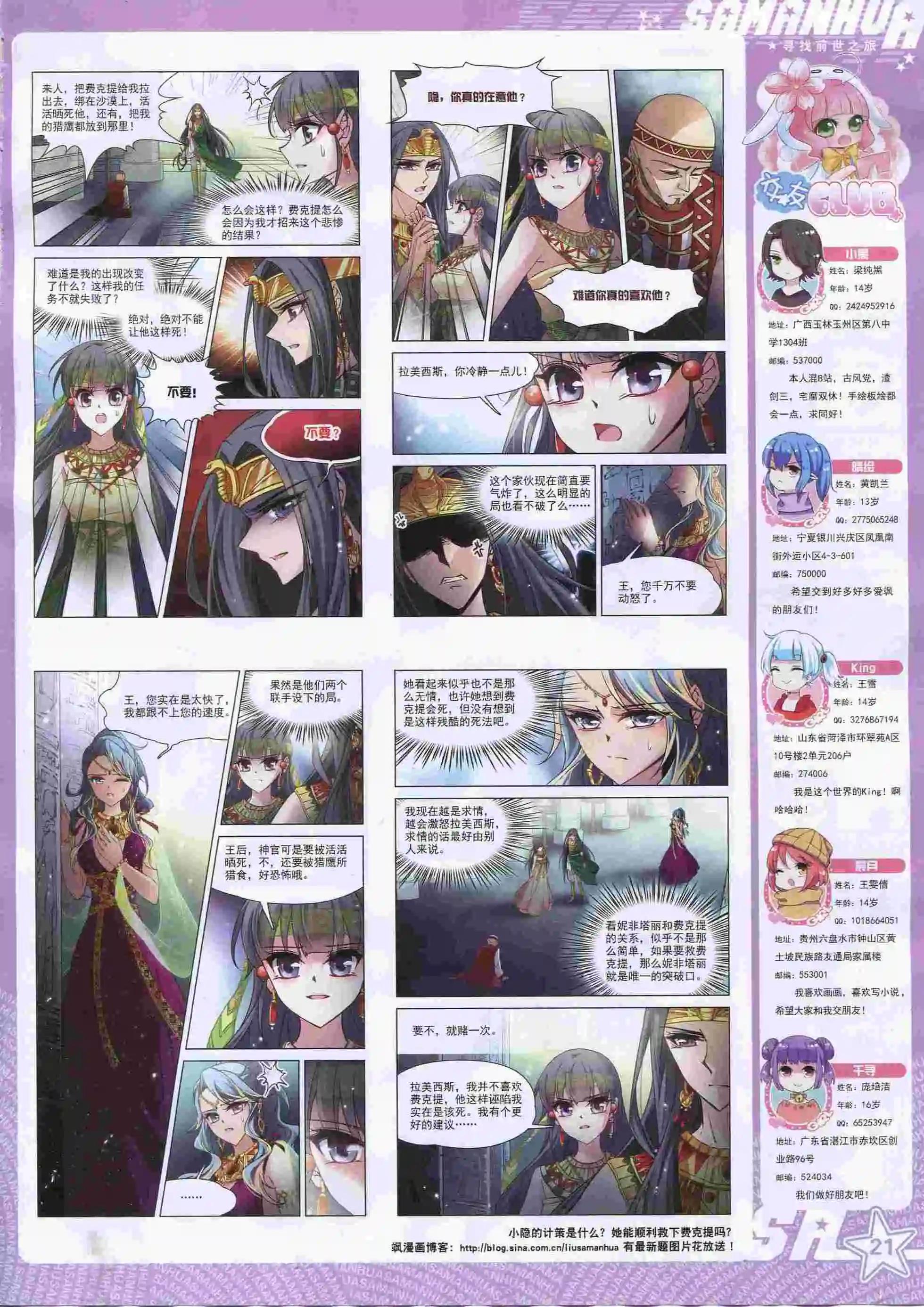 第 23 页