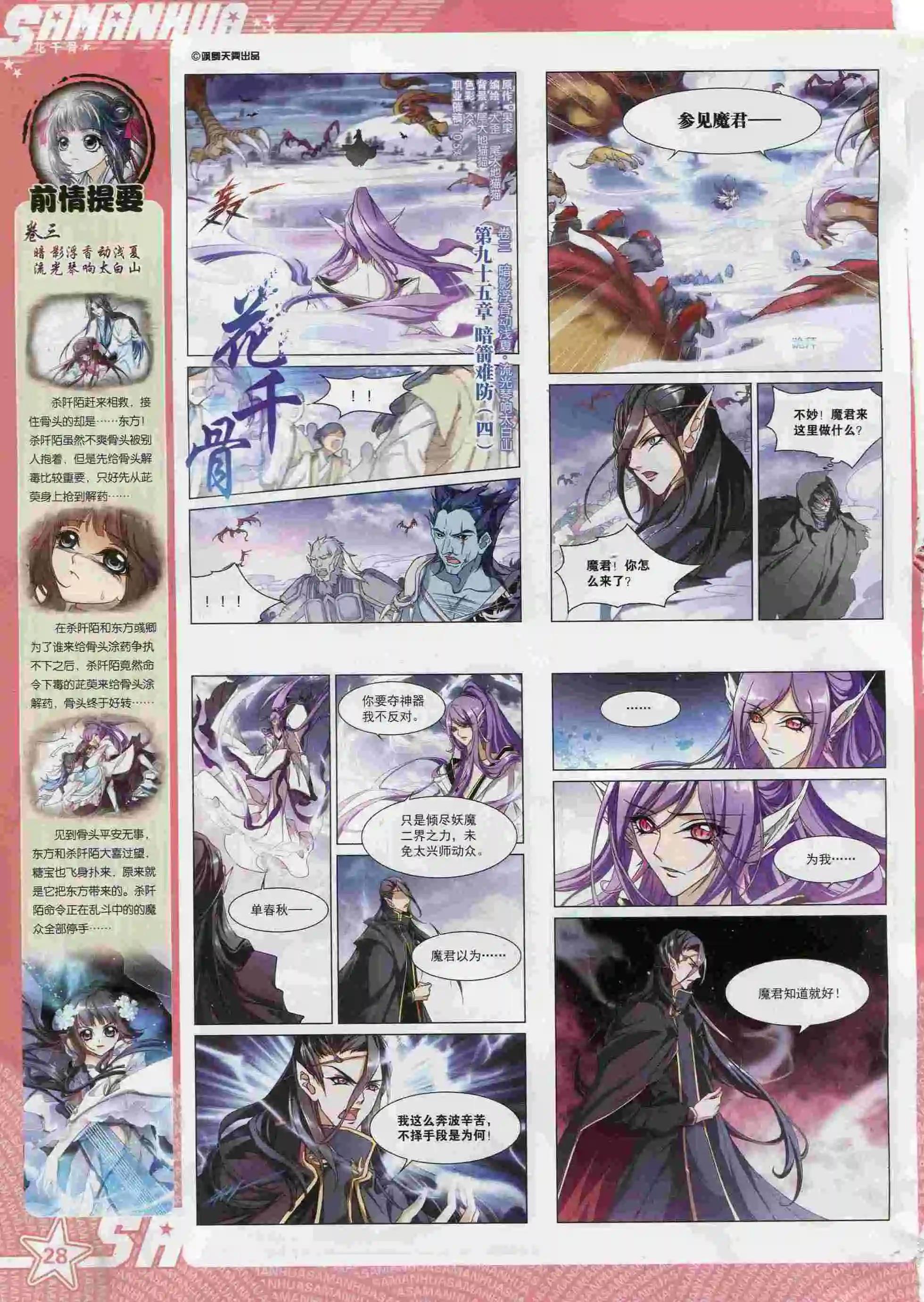 第 28 页