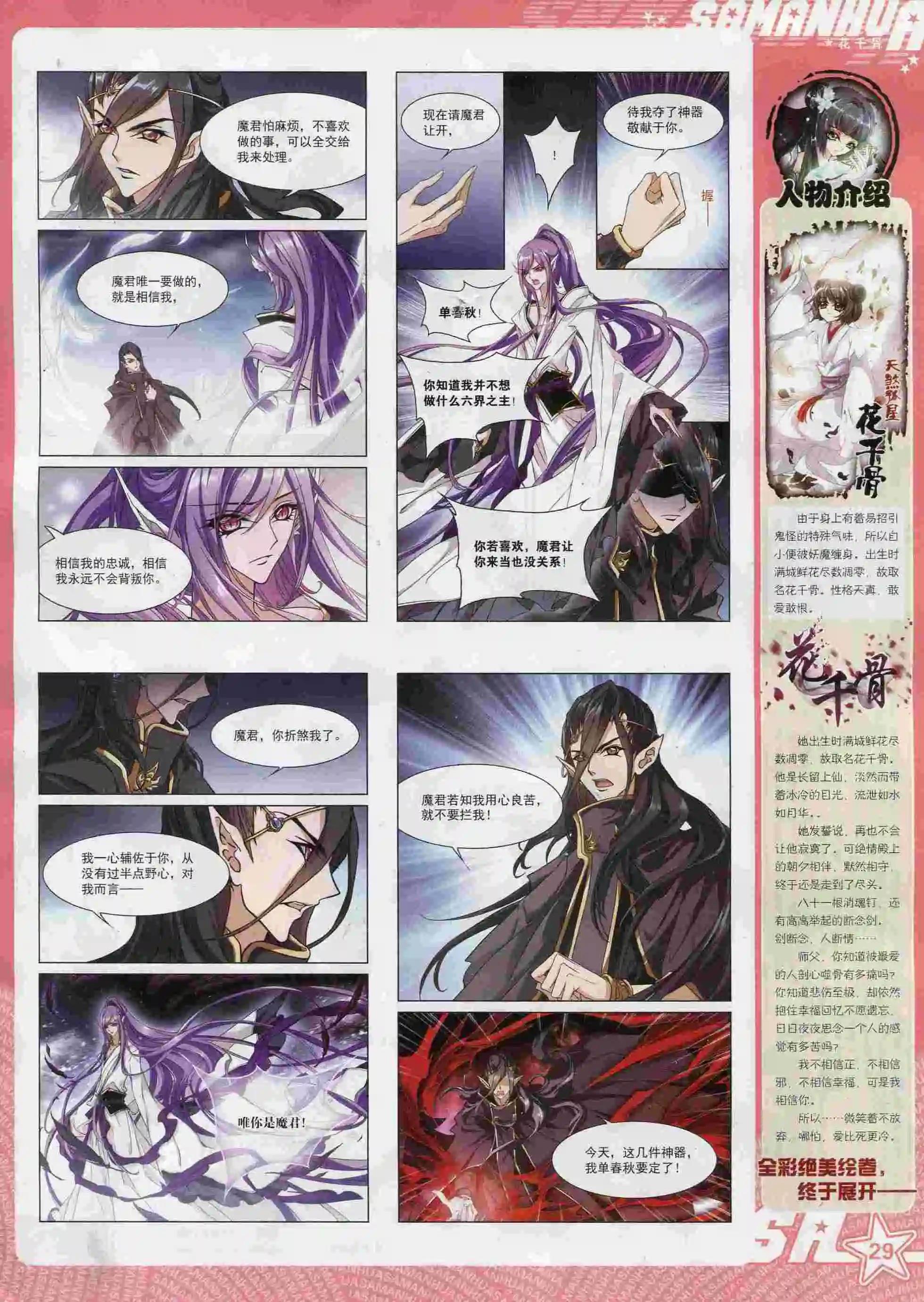 第 29 页
